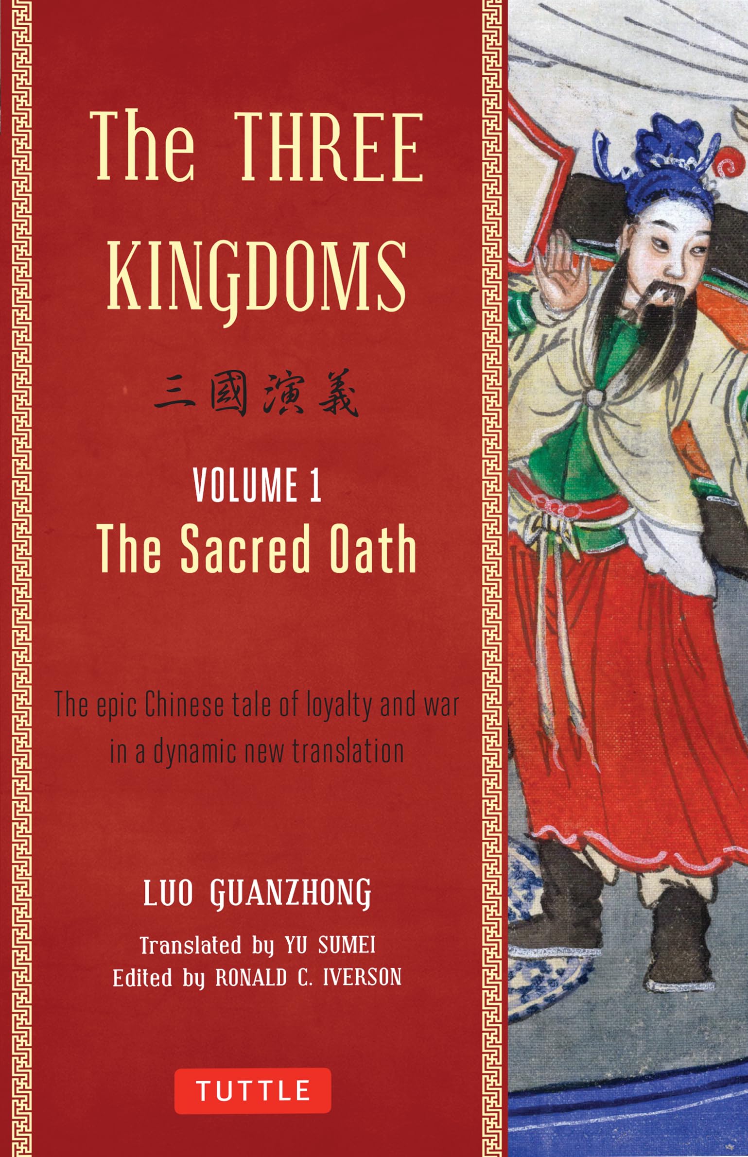 The Three Kingdoms: The Sacred Oath (1) Contemporary literature