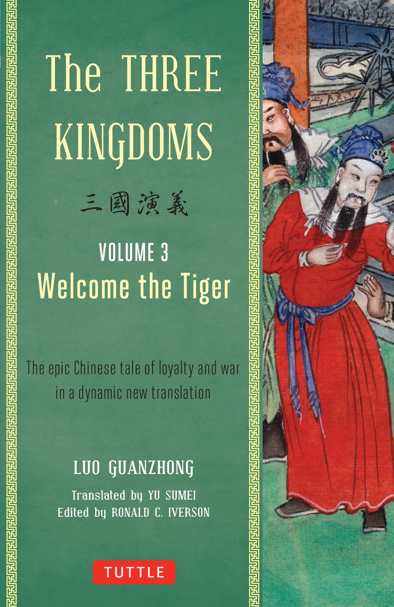 The Three Kingdoms Vol. 3: Welcome The Tiger: The Epic Chinese Tale of Loyalty and War in a Dynamic New Translation (with Footnotes) Classics