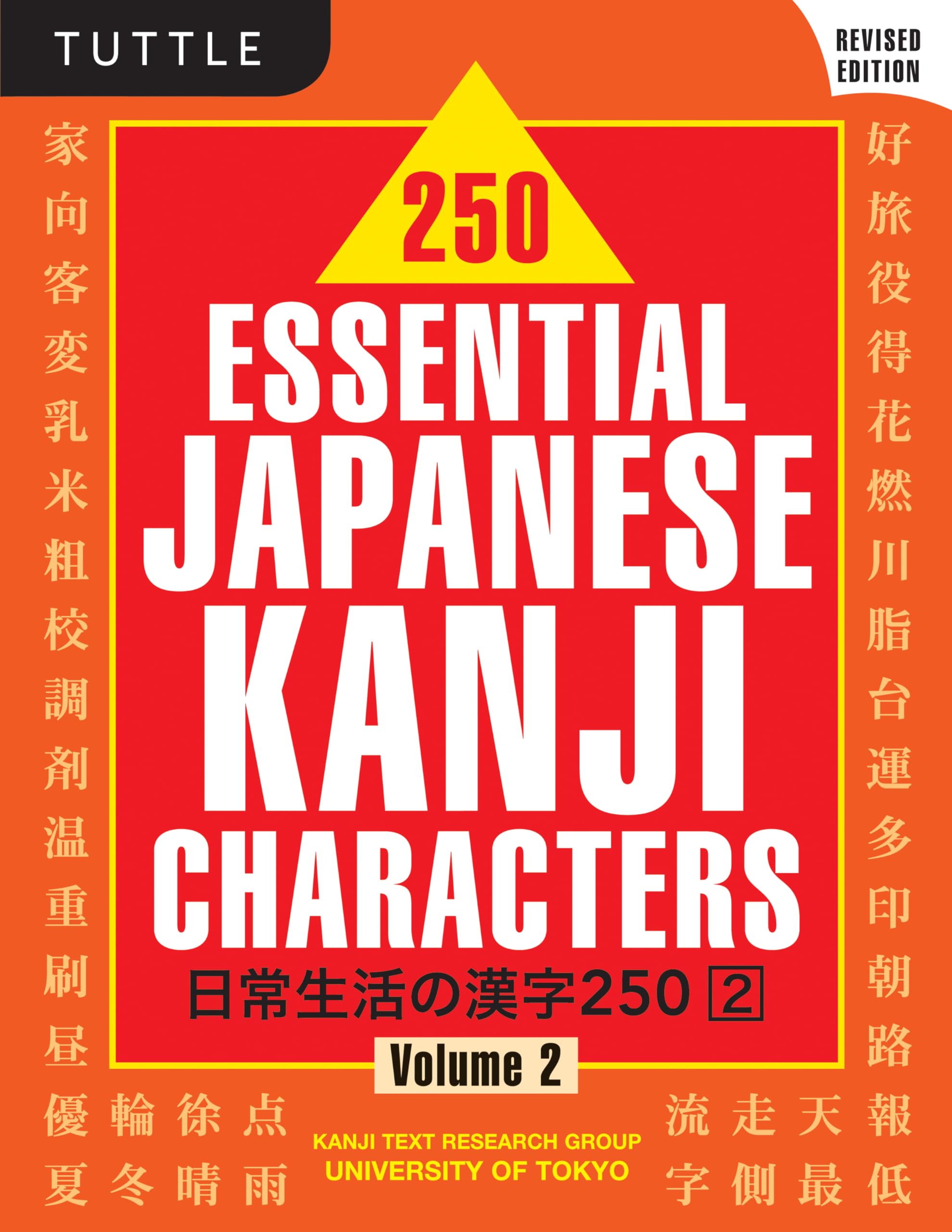 250 Essential Japanese Kanji Characters (2) book