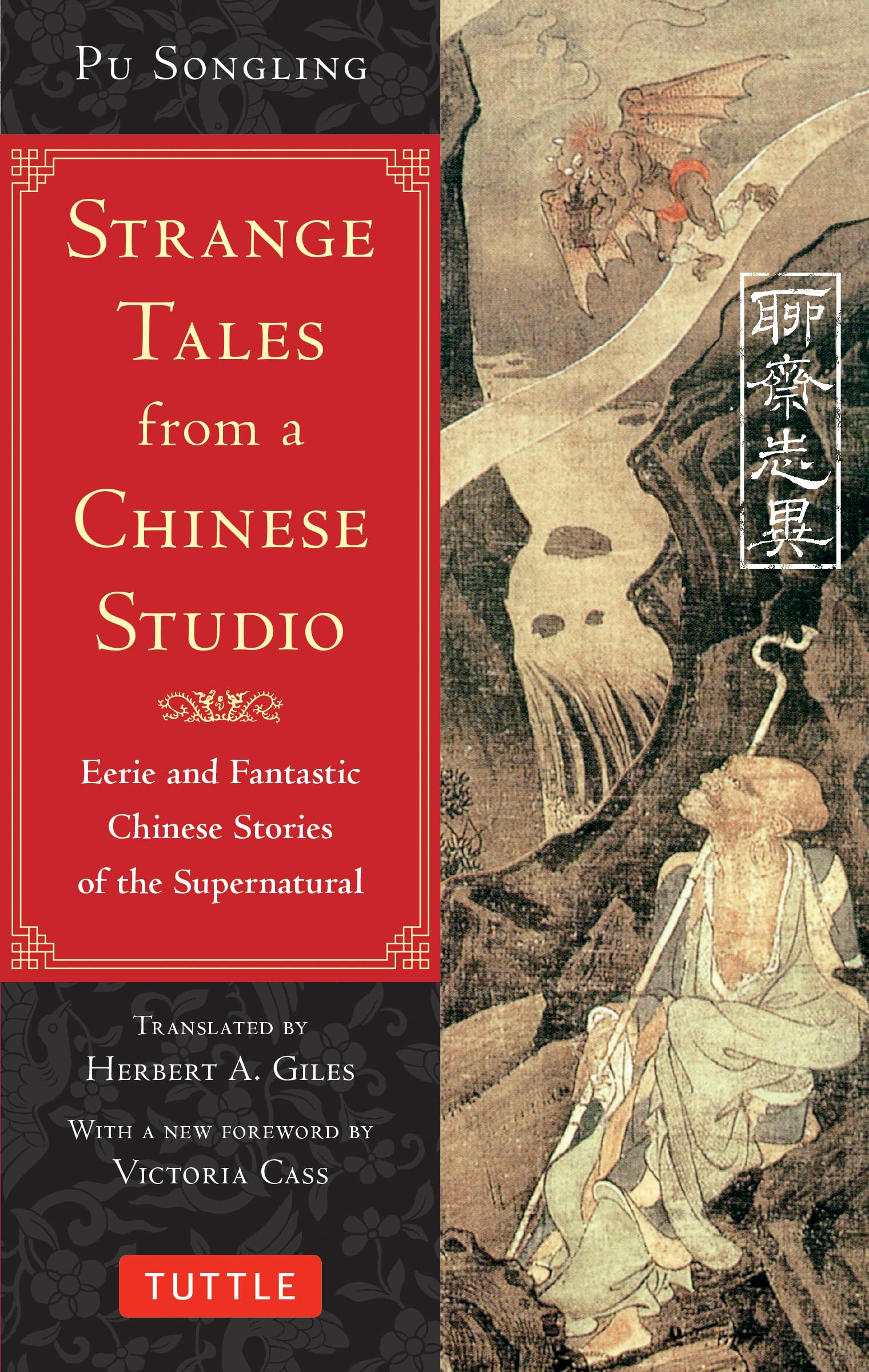 Strange Tales from a Chinese Studio: Eerie and Fantastic Chinese Stories of the Supernatural Contemporary literature