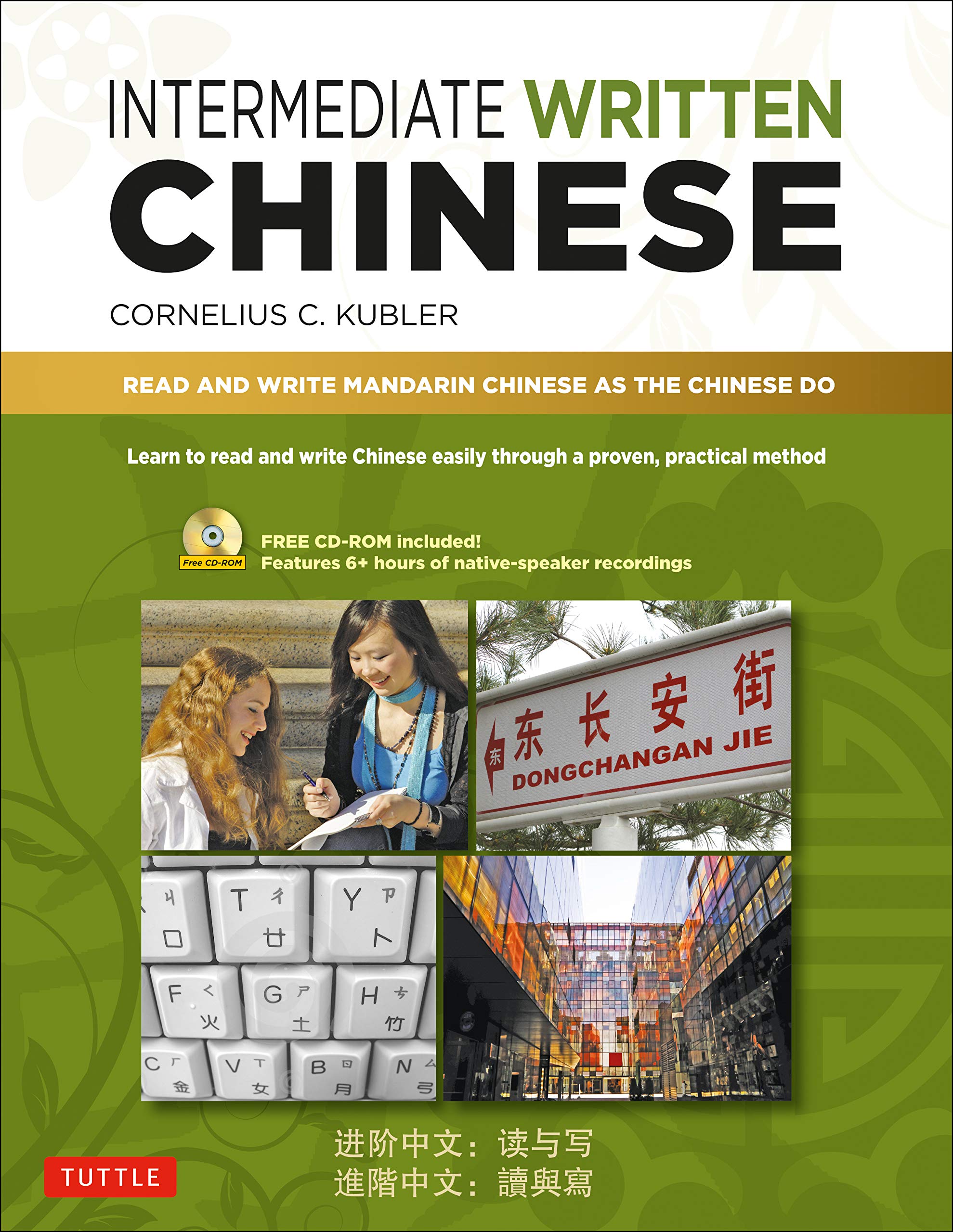 Intermediate Written Chinese: Read and Write Mandarin Chinese As the Chinese Do; Includes Printable PDFs (Basic Chinese and Intermediate Chinese) Foreign Languages ​​& Dictionaries