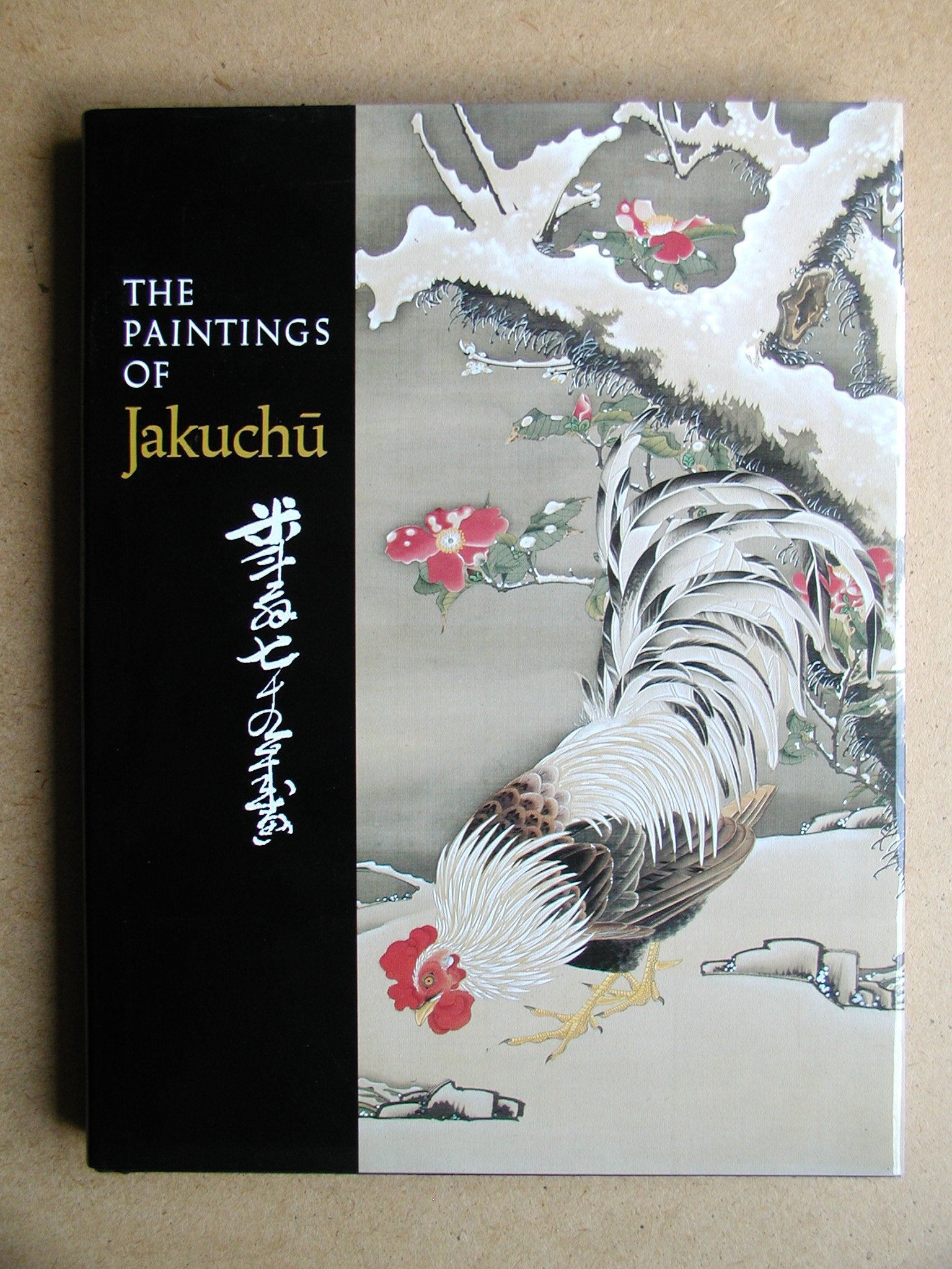 The Paintings of Jakuchu Film, Art & Culture