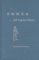 James Joyce and Popular Culture (The Florida James Joyce Series) General education