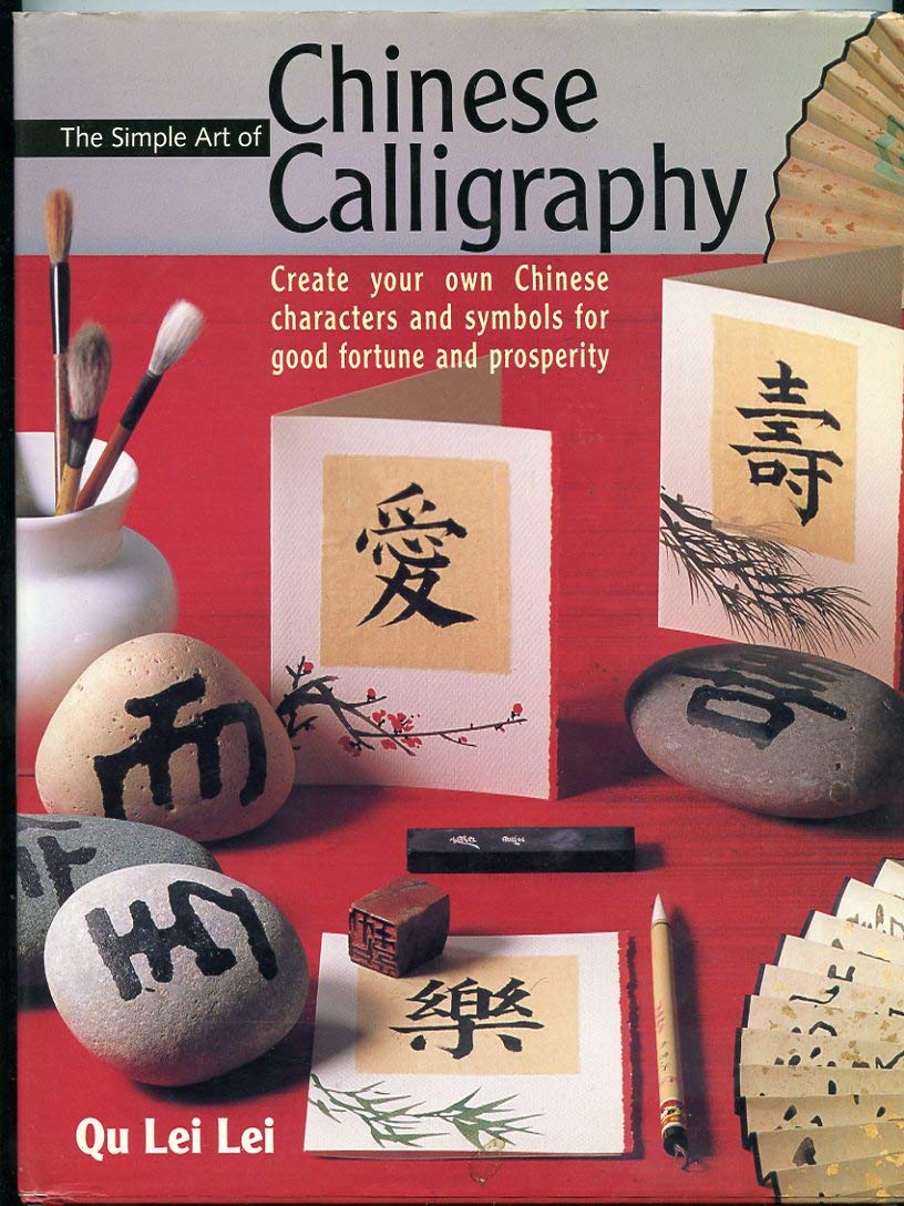 The Simple Art of Chinese Calligraphy: Create Your Own Chinese Characters and Symbols for Good Fortune and Prosperity Film, Art & Culture