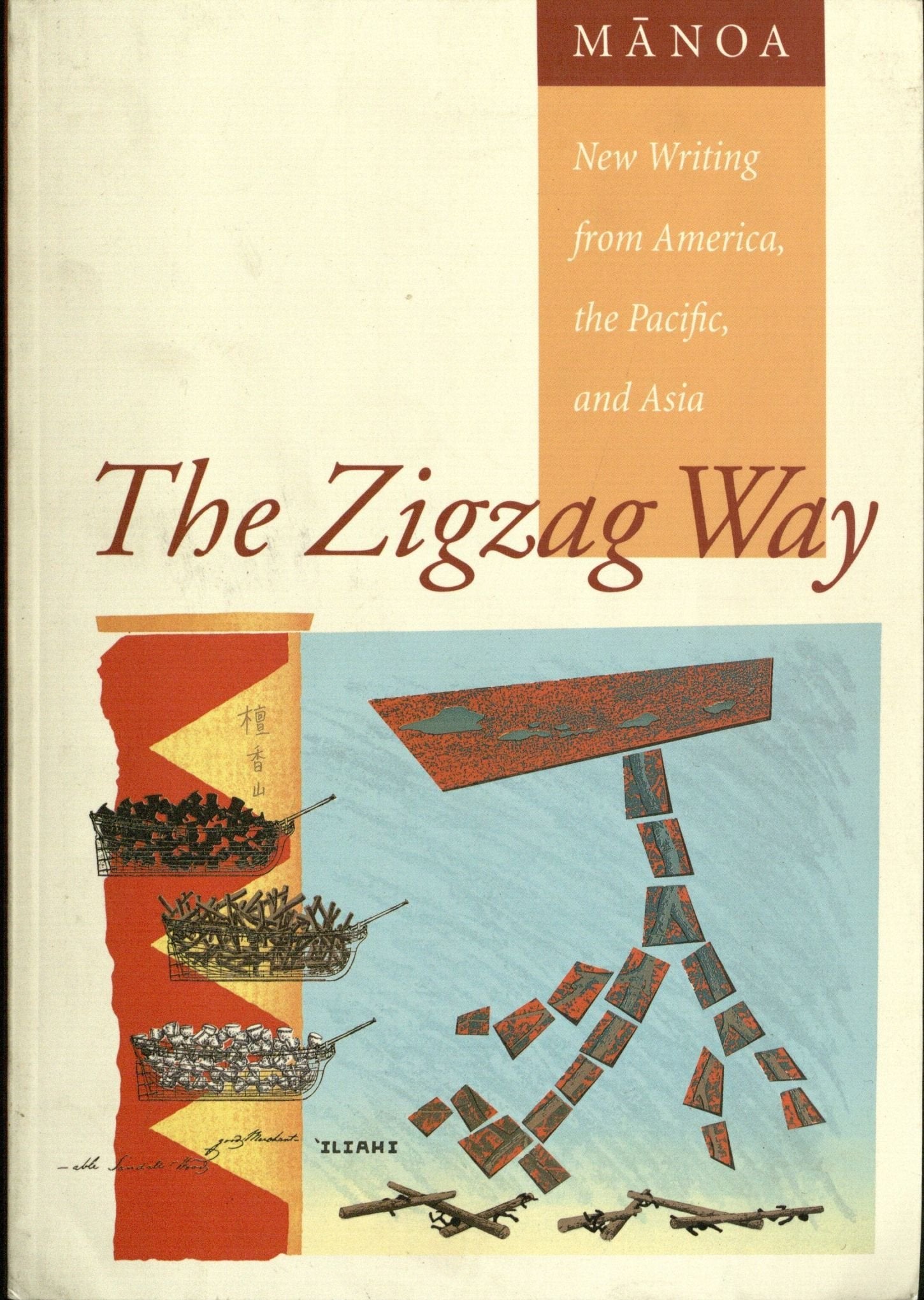 The Zigzag Way: New Writing from America, the Pacific and Asia (Manoa, 10 : 1) Contemporary literature