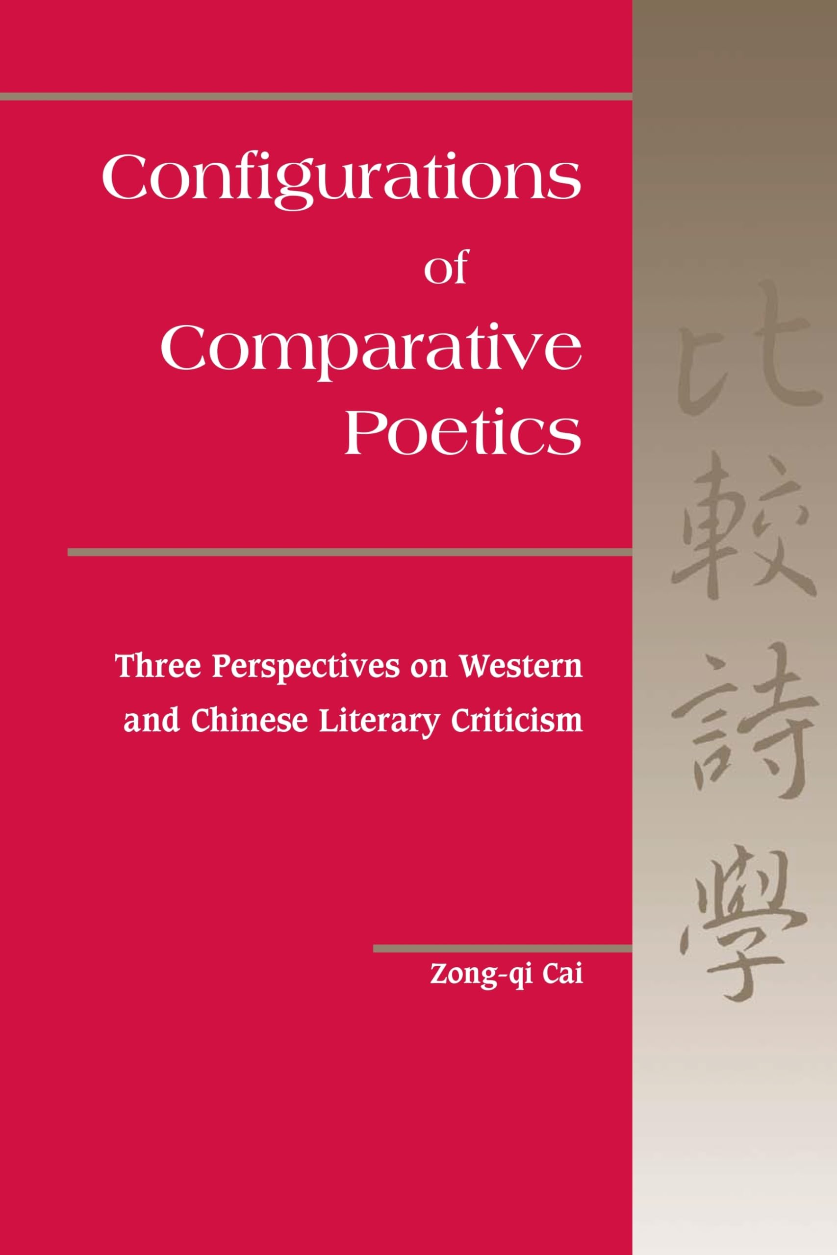 Configurations in Comparative Poetics: Three Perspectives on Western and Chinese Literary Criticism Poetry