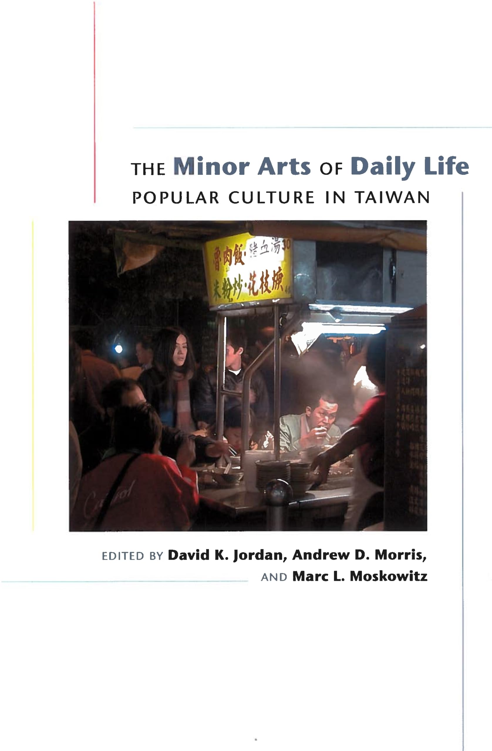 The Minor Arts of Daily Life: Popular Culture in Taiwan General education