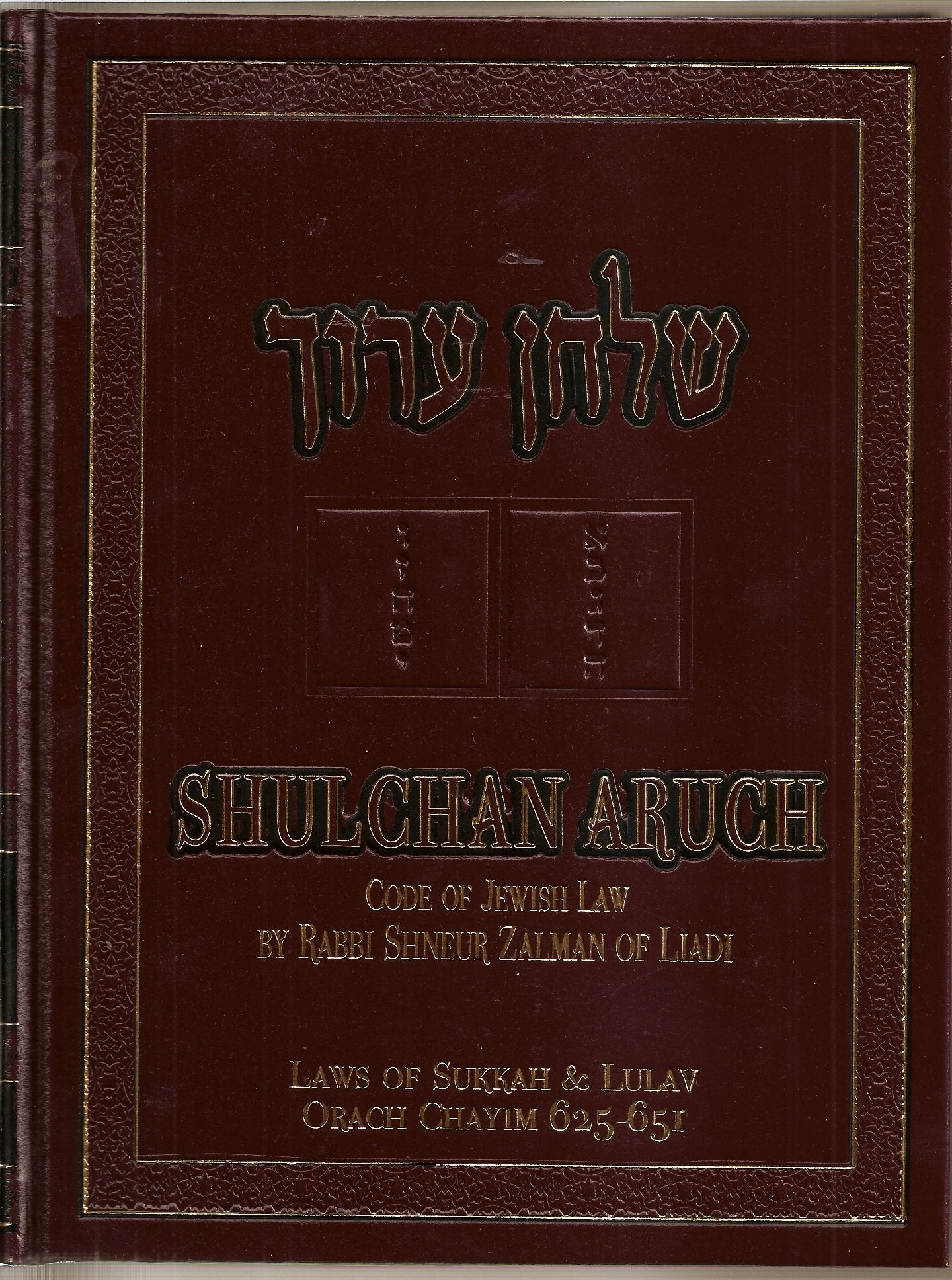 Shulchan Oruch Hilchos Sukkah & Lulav Orach Chaim 625-651 Religion & Esotericism