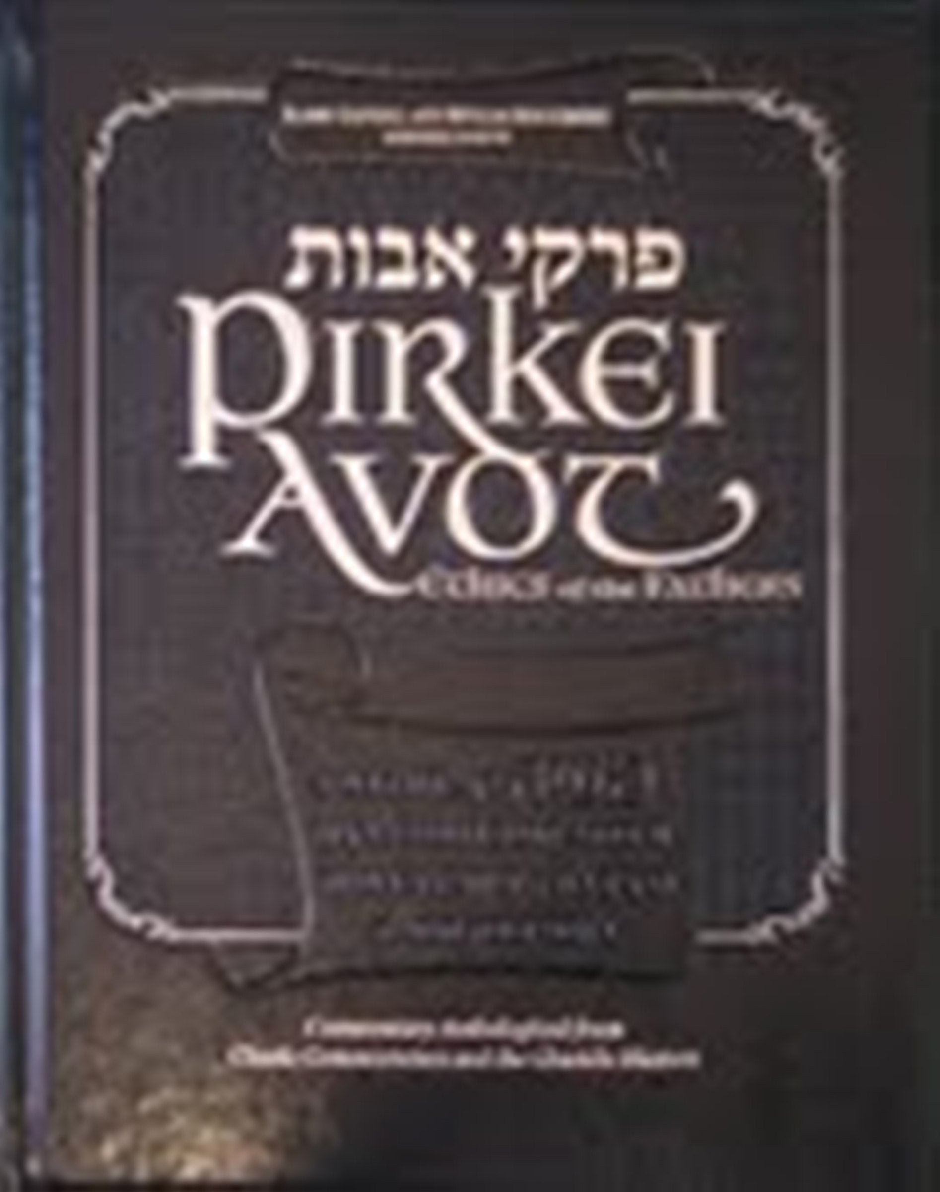 Pirkei Avot: Ethics of the Fathers Film, Art & Culture