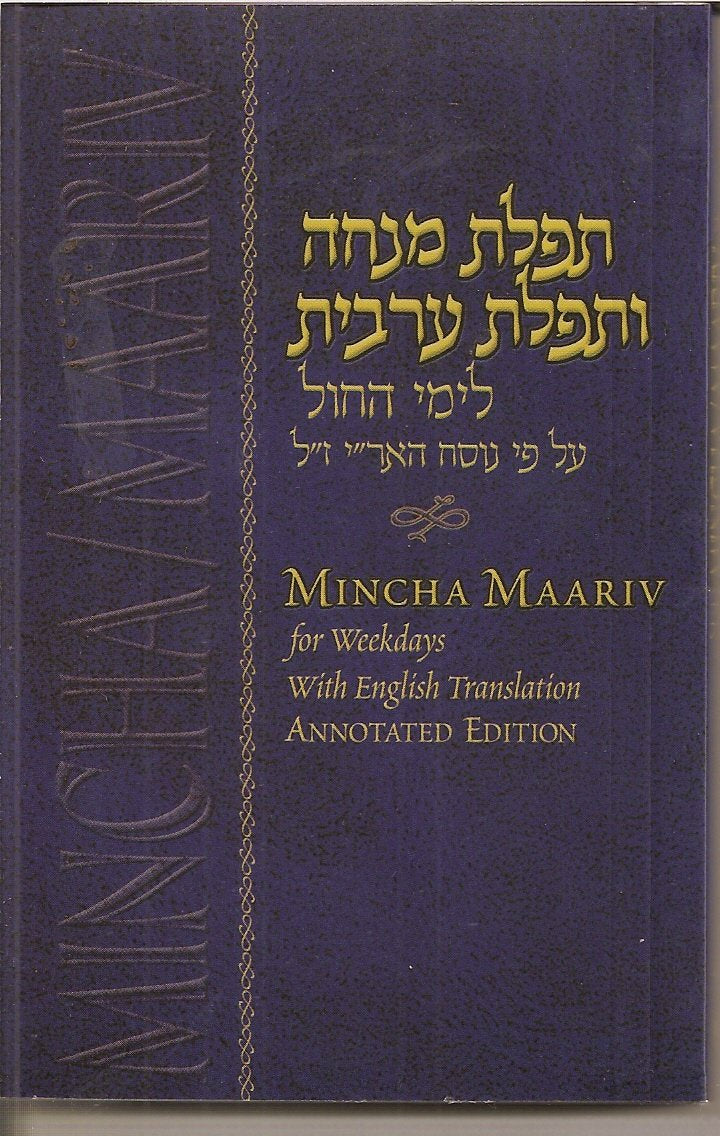 Mincha Maariv English Annotated Religion & Esotericism