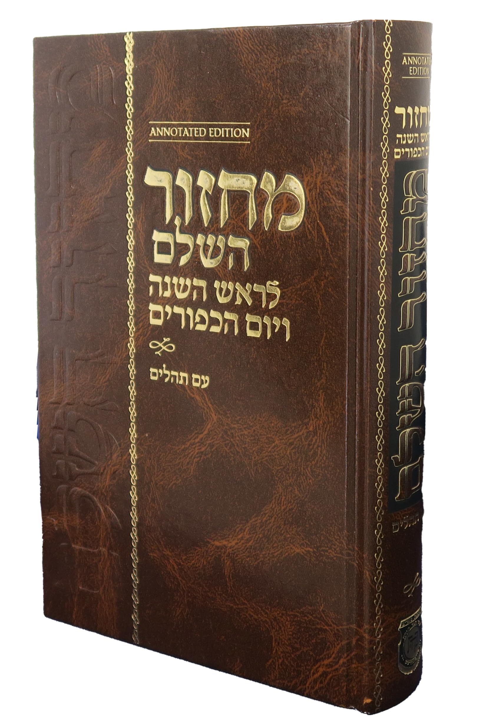 Machzor: Hebrew Text & English Instructions Film, Art & Culture