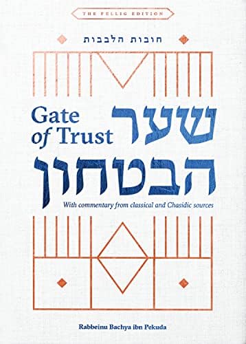 Shaar HaBitachon With Commentary From Classical and Chassidic Sources - Compact Edition Books