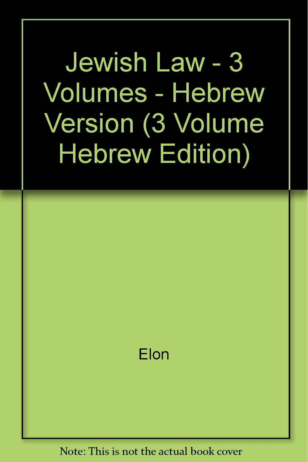 Jewish Law: Ha-Mishpat Ha-Ivri Hebrew (3 Volume Hebrew Edition) Religion & Esotericism