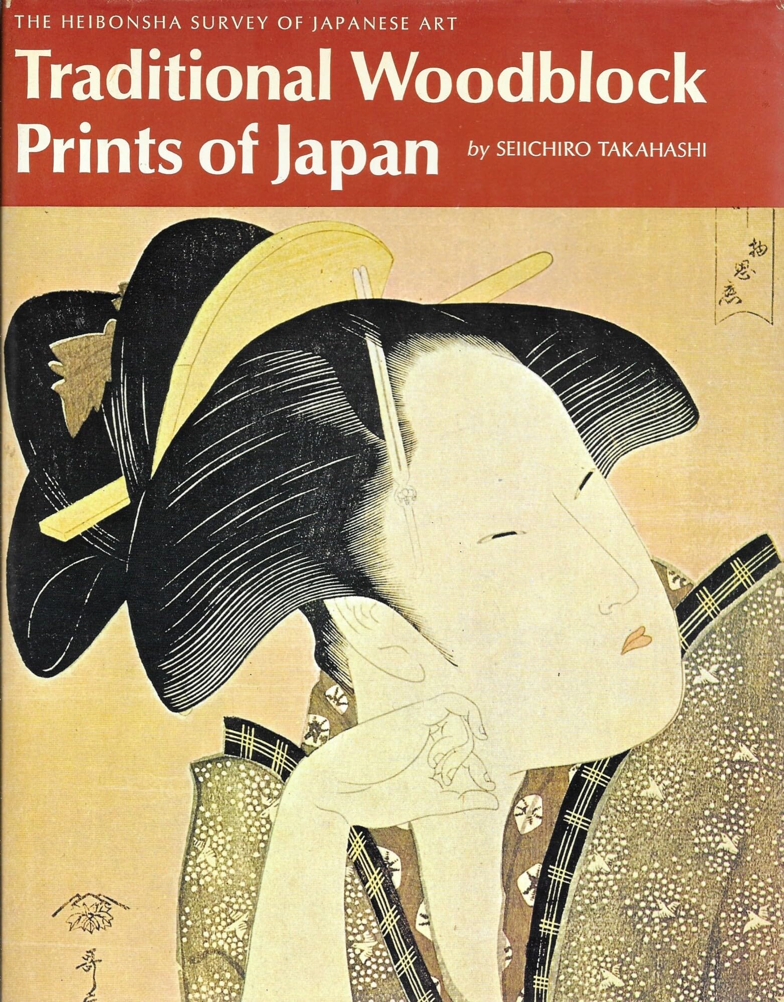 Traditional Woodblock Prints of Japan (Heibonsha Survey) Film, Art & Culture
