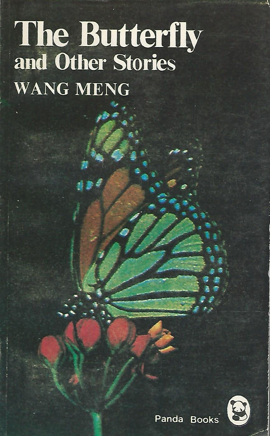 The Butterfly and Other Stories (Panda Books) Books