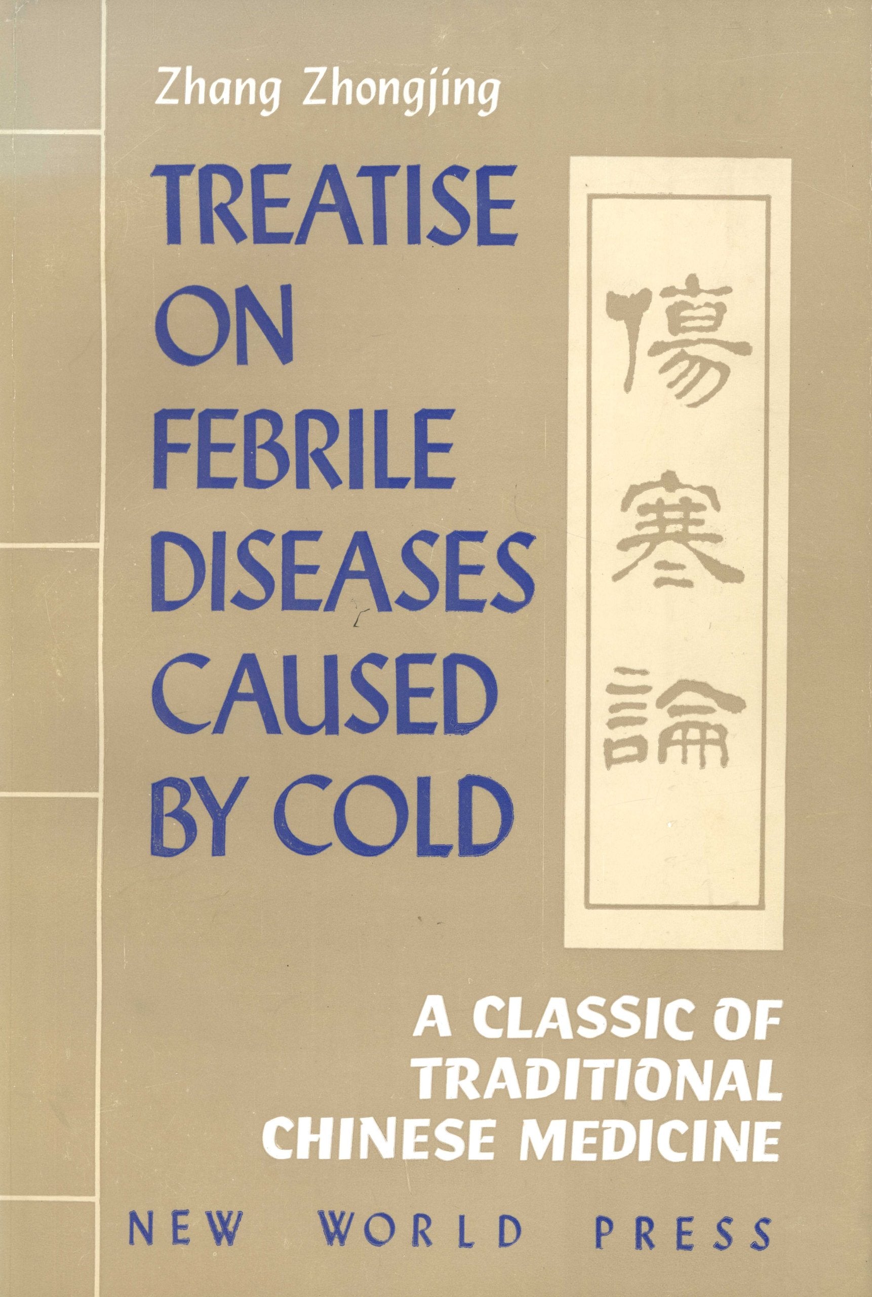Treatise on Febrile Diseases Caused by Cold With 500 Cases Medicine