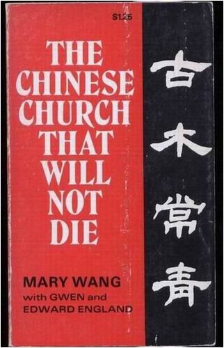 The Chinese Church That Will Not Die Books