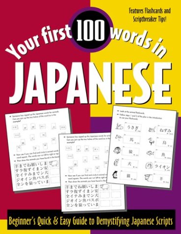 Your First 100 Words in Japanese: Beginner's Quick & Easy Guide to Demystifying Japanese Script Foreign Languages ​​& Dictionaries