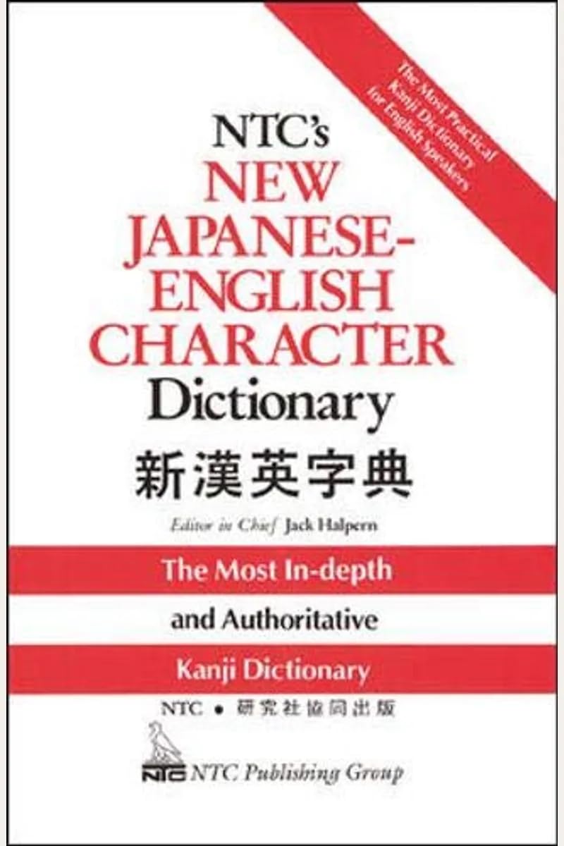 NTC's New Japanese-English Character Dictionary: The Most In-depth and Authoritative Kanji Dictionary Foreign Languages ​​& Dictionaries