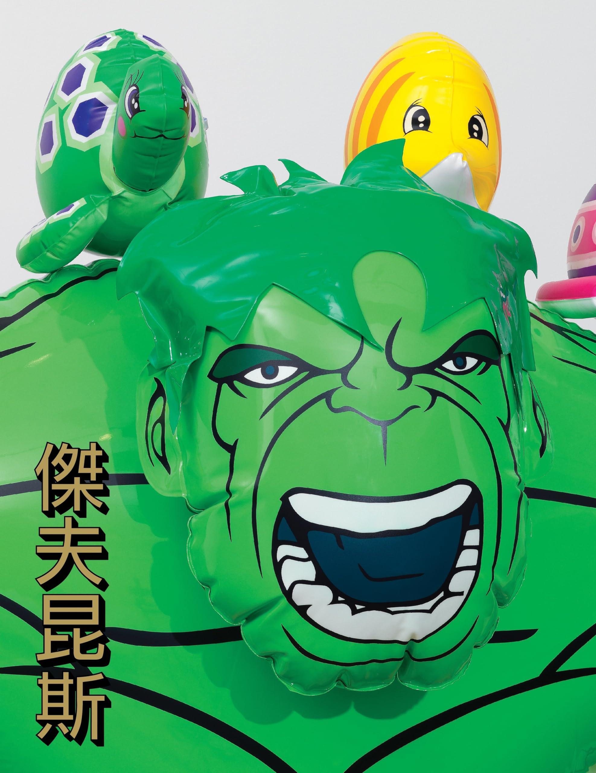 Jeff Koons: Hulk Elvis: Hong Kong Edition Film, Art & Culture