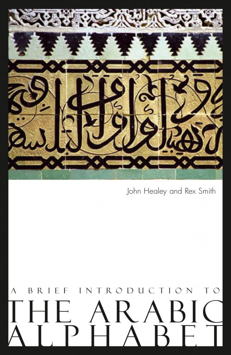 Product Image: A Brief Introduction to the Arabic Alphabet