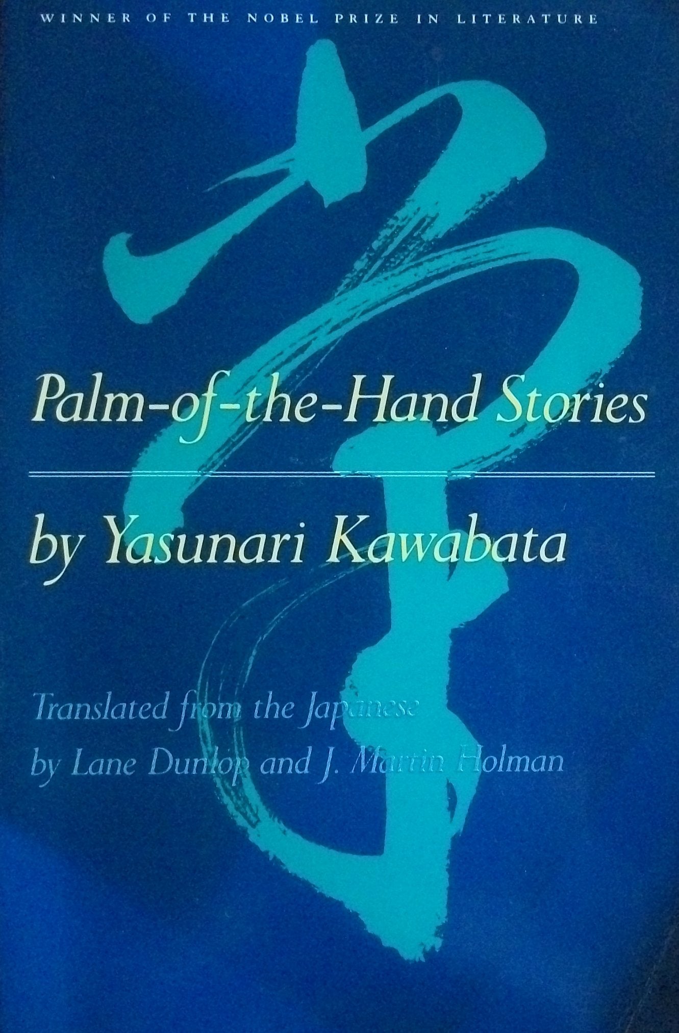 Palm-Of-The-Hand Stories Essays & Short Stories