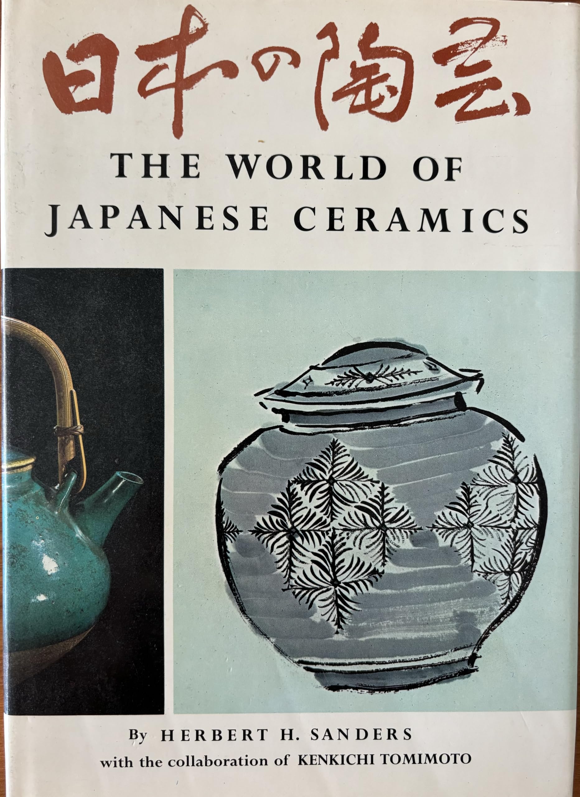 The World of Japanese Ceramics Hobbies & Crafts