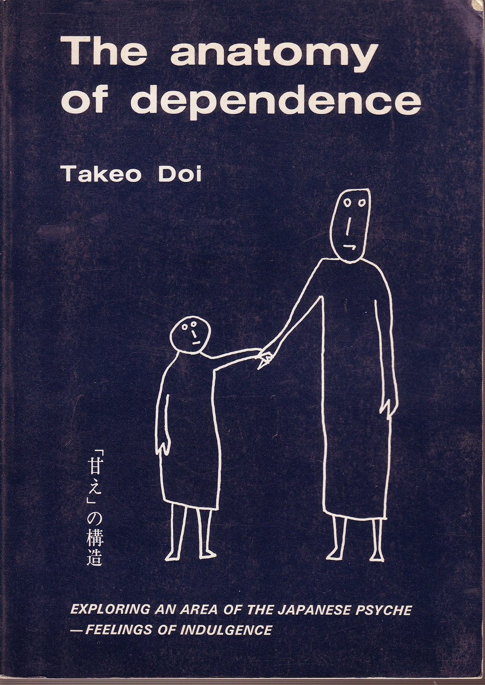 Product Image: Anatomy of Dependence