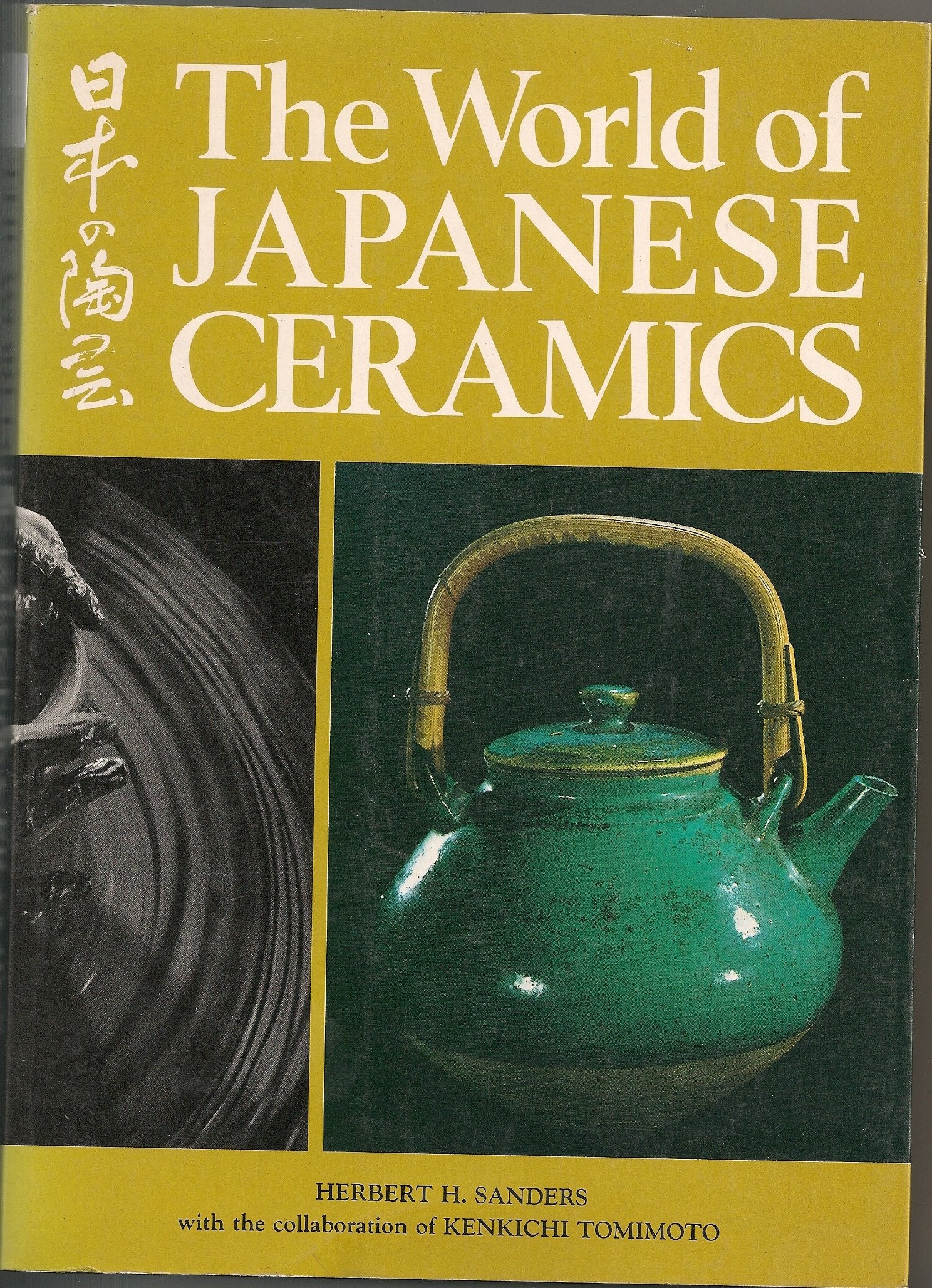 The World of Japanese Ceramics Film, Art & Culture