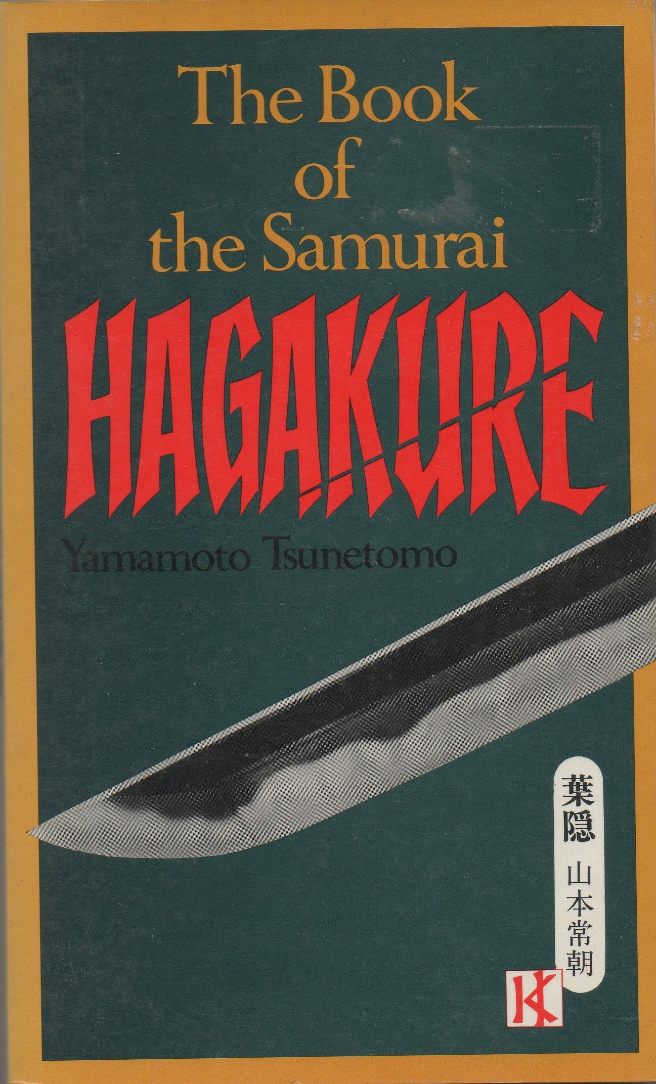Hagakure: The Book of the Samurai Leisure & Fun