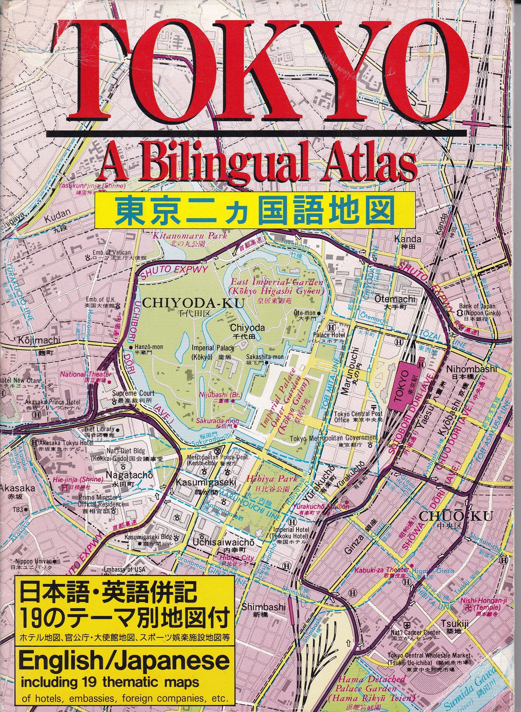 Tokyo: A Bilingual Atlas Leisure, Home & Garden