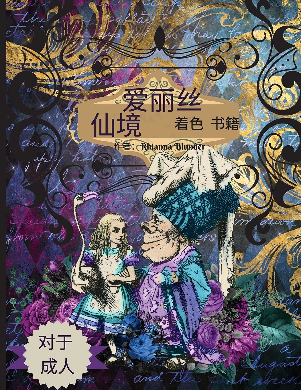 Billy Budd KGB: ... 0154;谁爱的彩页 Contemporary literature
