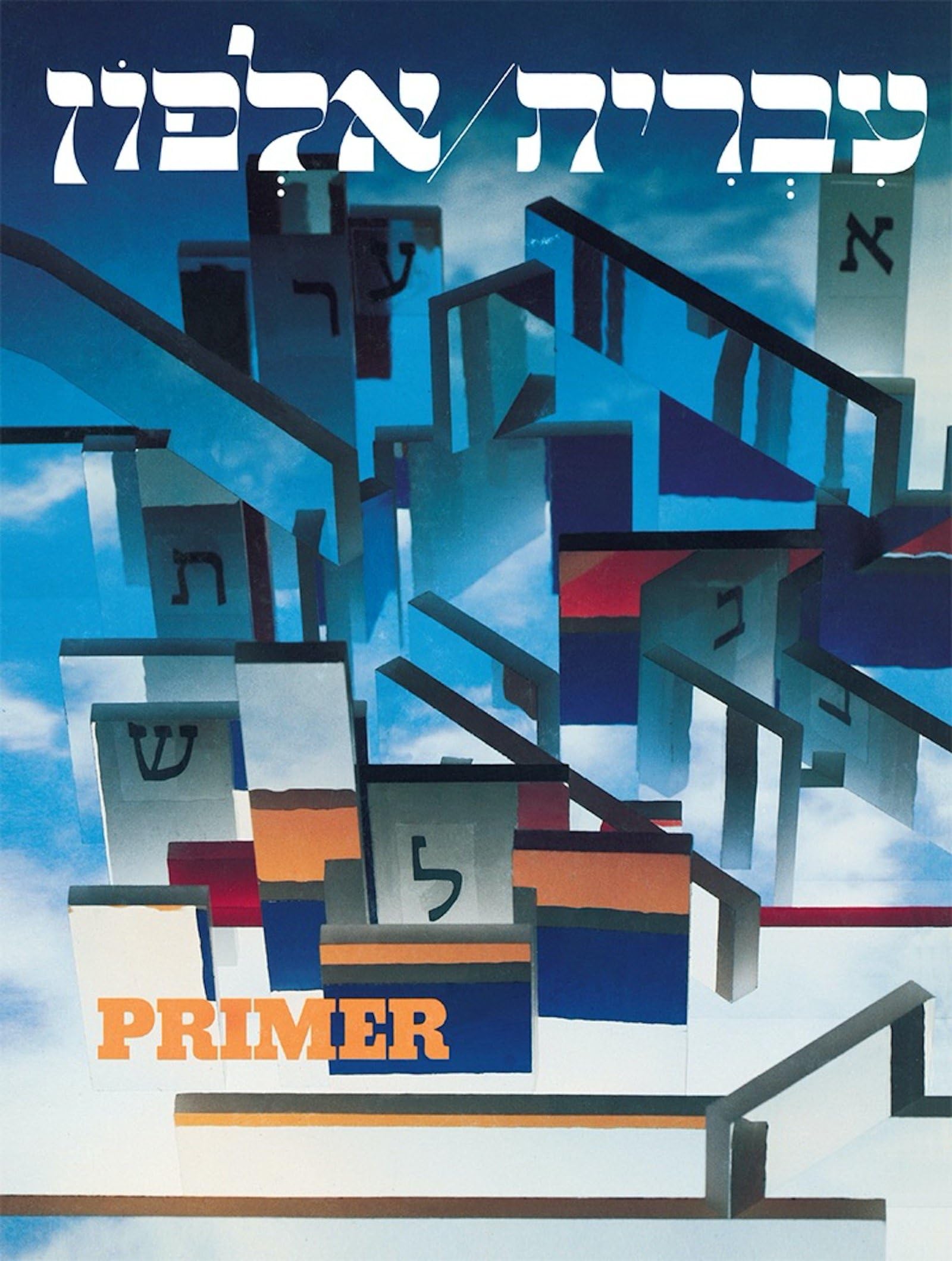 Ivrit Alfon: A Hebrew Primer for Adults Social Sciences