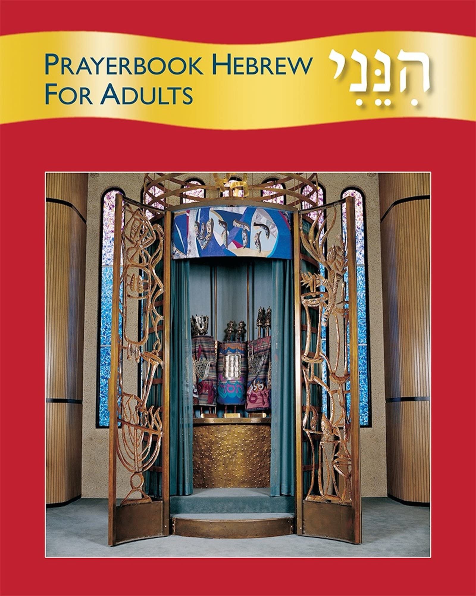 Hineni: Prayerbook Hebrew for Adults Study Guides