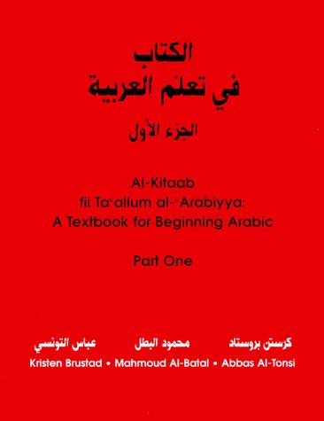 Al-Kitaab Fii Tacallum Al-Arabiyya: A Textbook for Beginning Arabic (Al-Kitaab fii ta allum al -Arabiyya - a textbook for Arabic) Social Sciences
