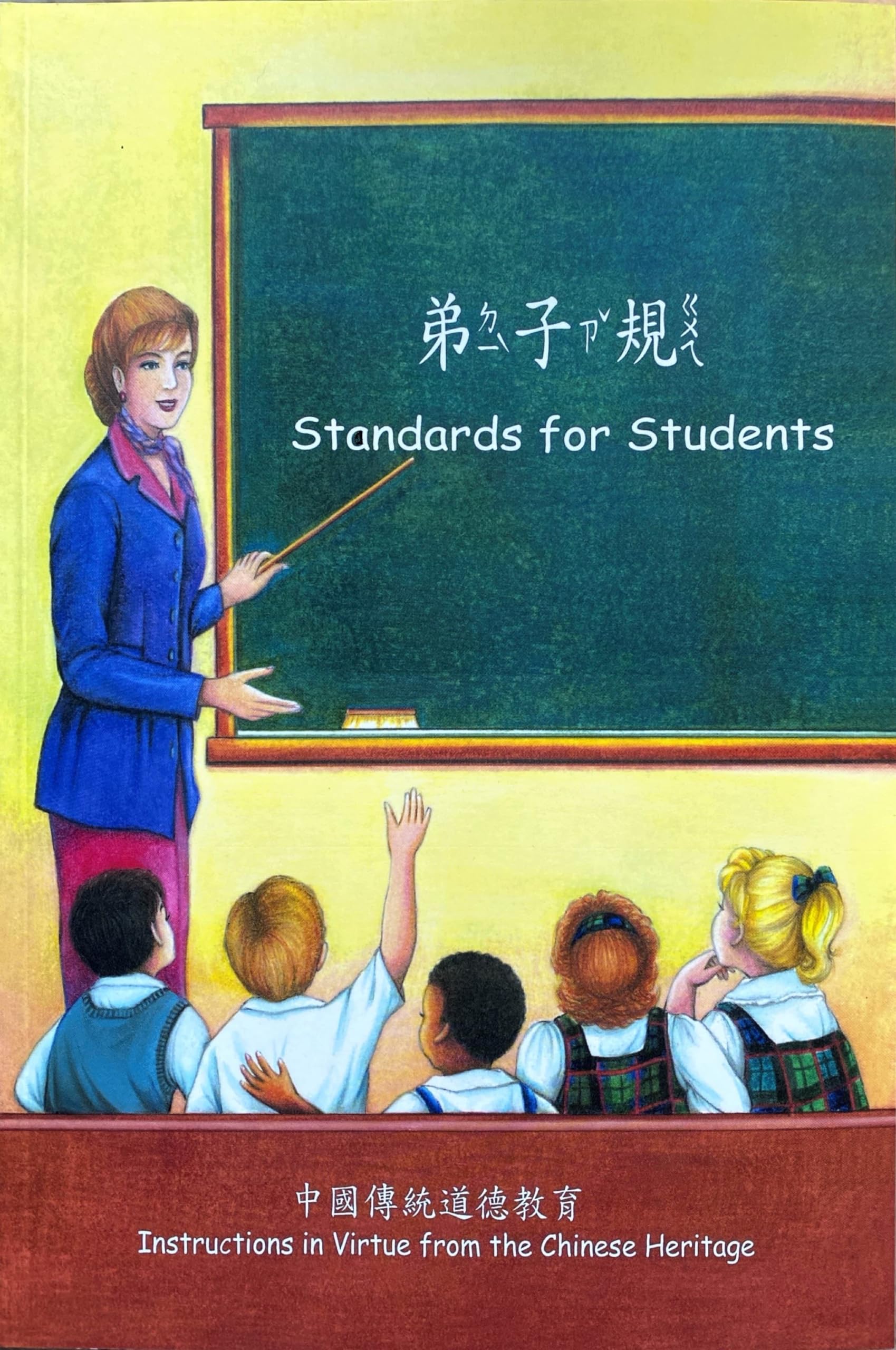 Standards for Students: Instructions in Virtue from the Chinese Heritage = Di Zi Gui Philosophy