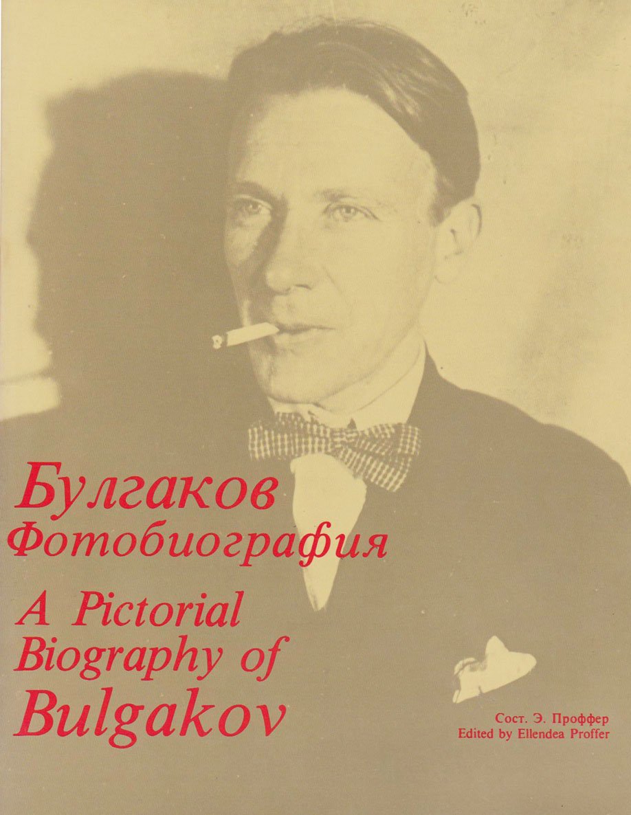 A Pictorial Biography of Mikhail Bulgakov Contemporary literature