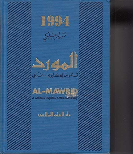 Al-Mawrid Modern English-Arabic Dictionary Books