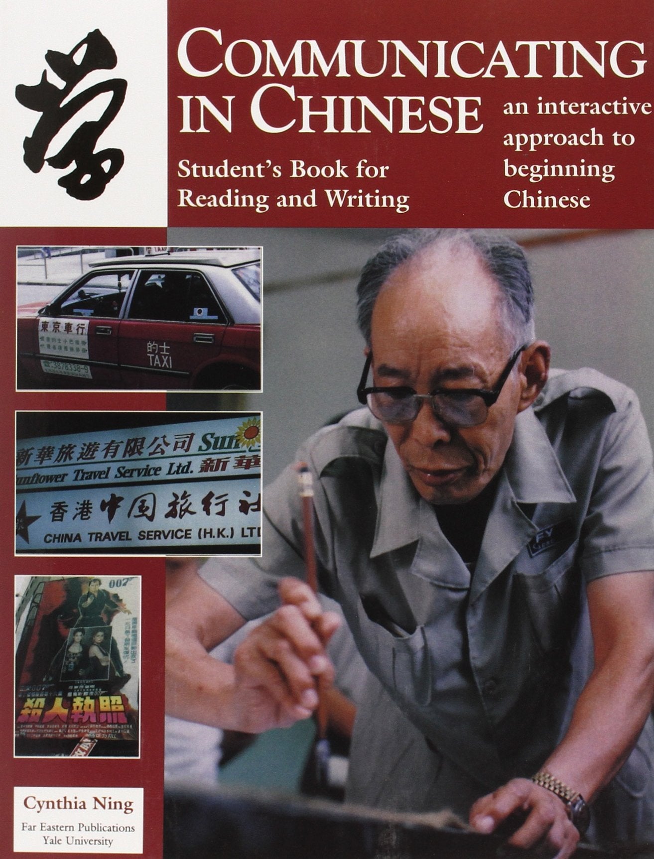 Communicating in Chinese: Reading and Writing: Student's Book for Reading and Writing (Far Eastern Publications Series) Foreign Languages ​​& Dictionaries