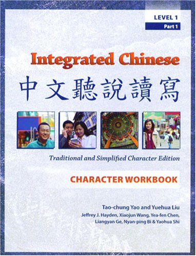 Integrated Chinese: Level 1: Traditional & Simplified Character book