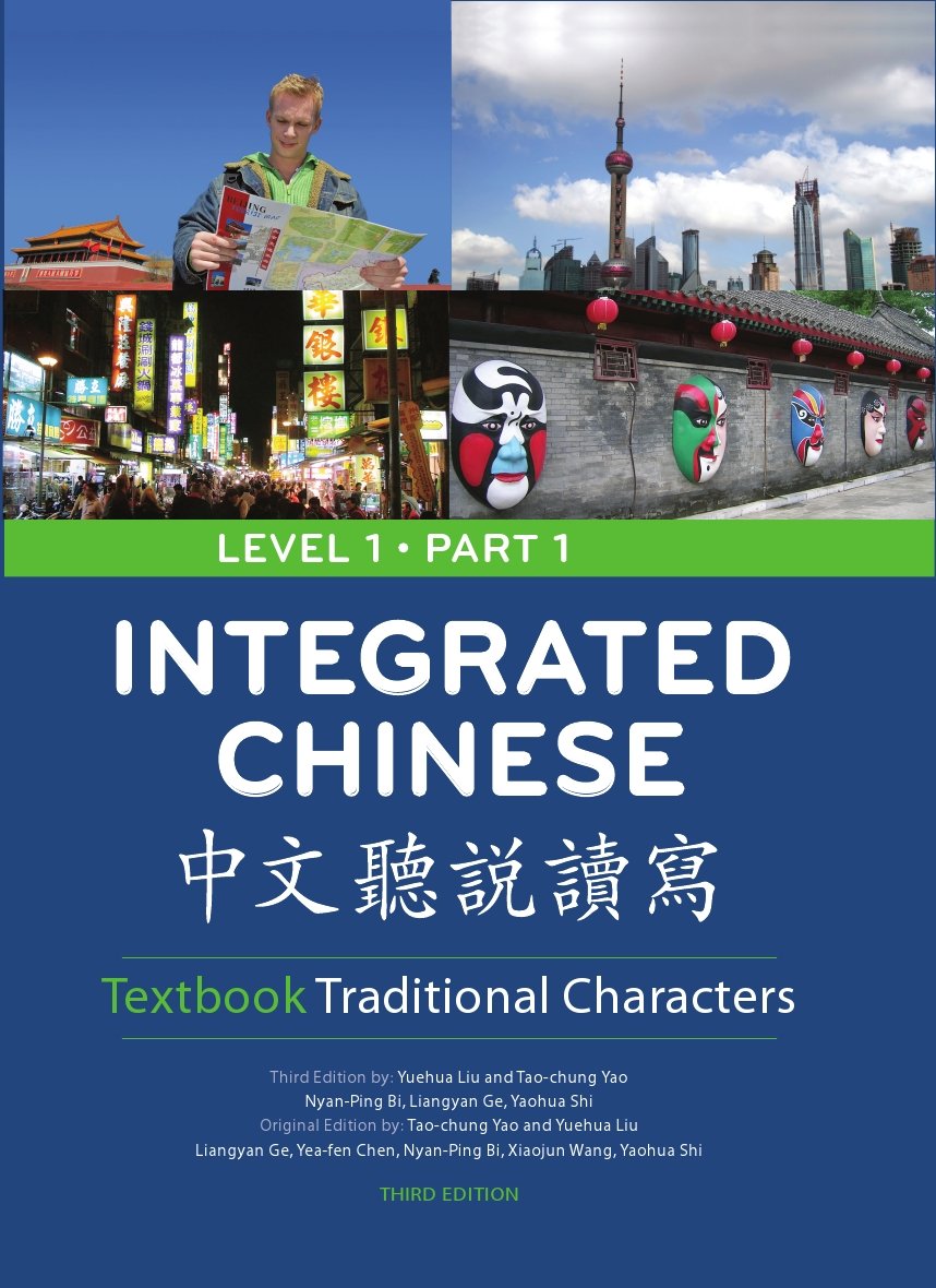 Integrated Chinese Level 1/Part 1 Textbook: Traditional Characters Foreign Languages ​​& Dictionaries