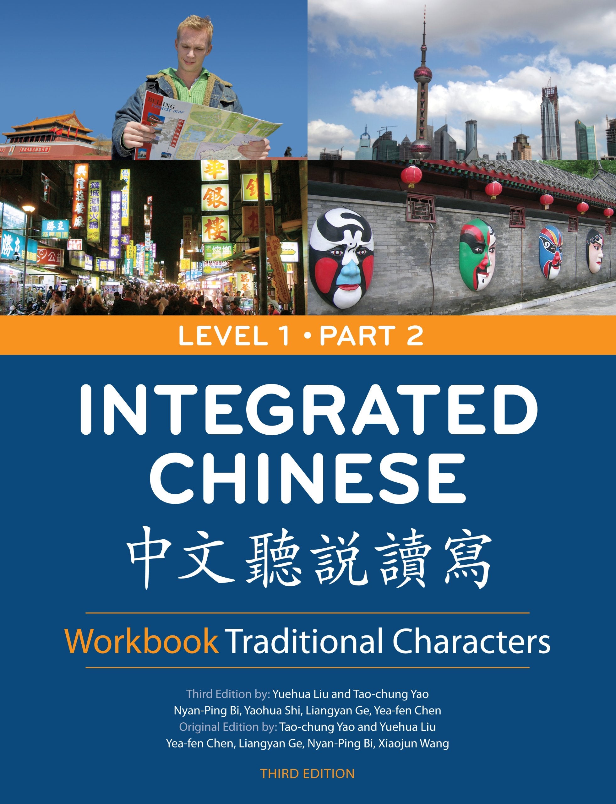 Integrated Chinese, Level 1: Traditional Characters (Cheng & Tsui Chinese Language Series) Foreign Languages ​​& Dictionaries