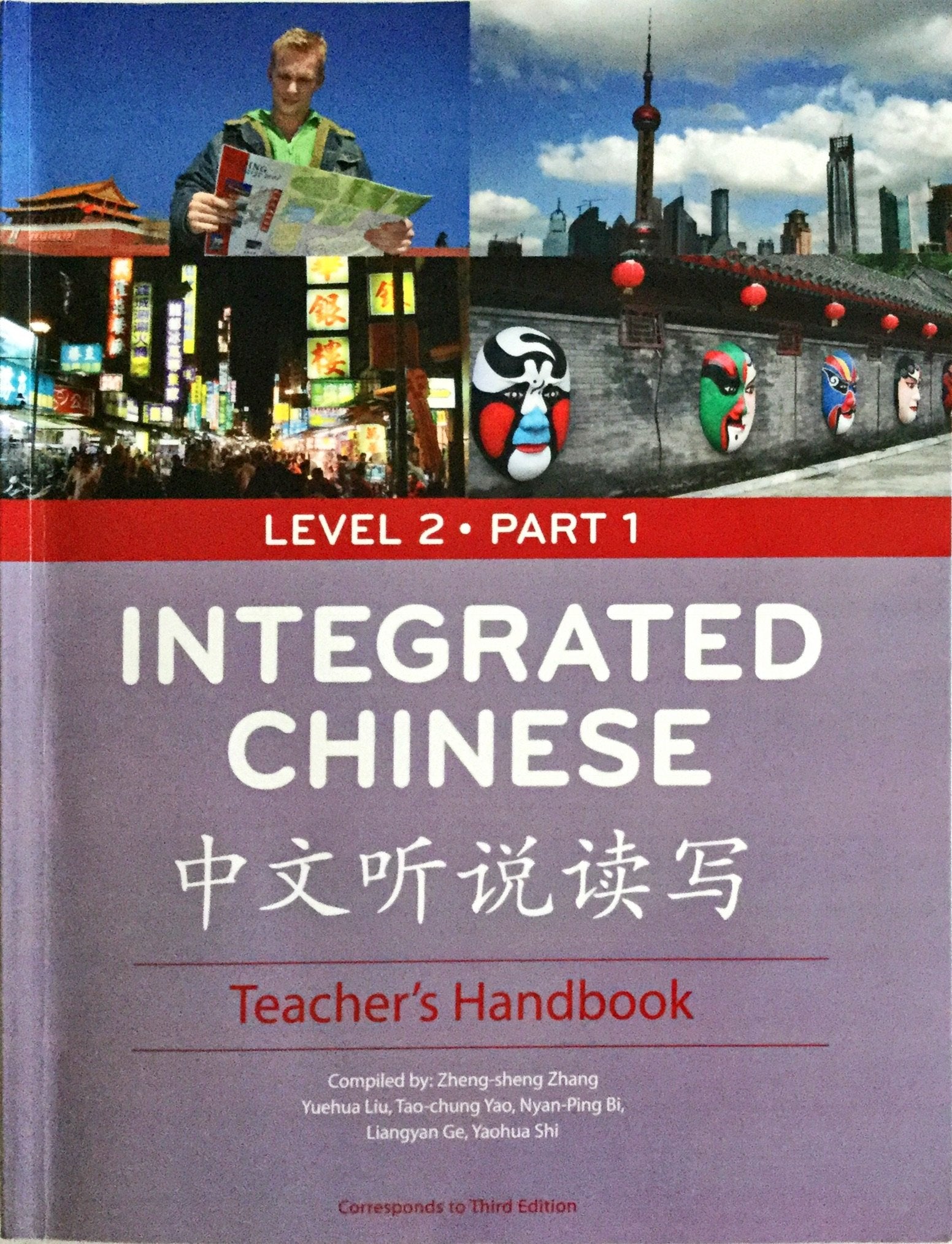 Integrated Chinese Level 2 Part 1 - Teacher's Handbook Foreign Languages ​​& Dictionaries