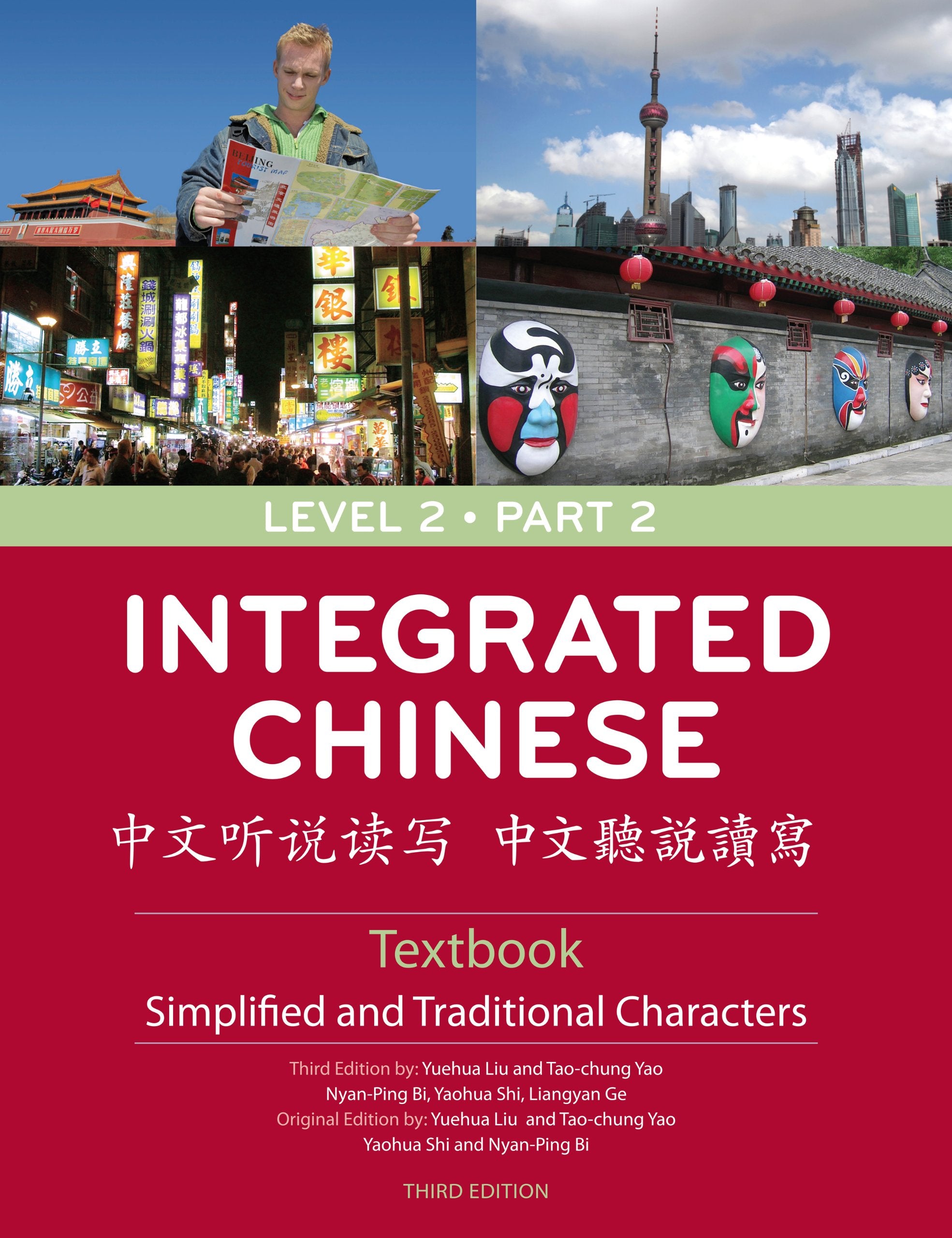Integrated Chinese Level 2: Simplified and Traditional Characters (The Integrated Chinese Series) Foreign Languages ​​& Dictionaries