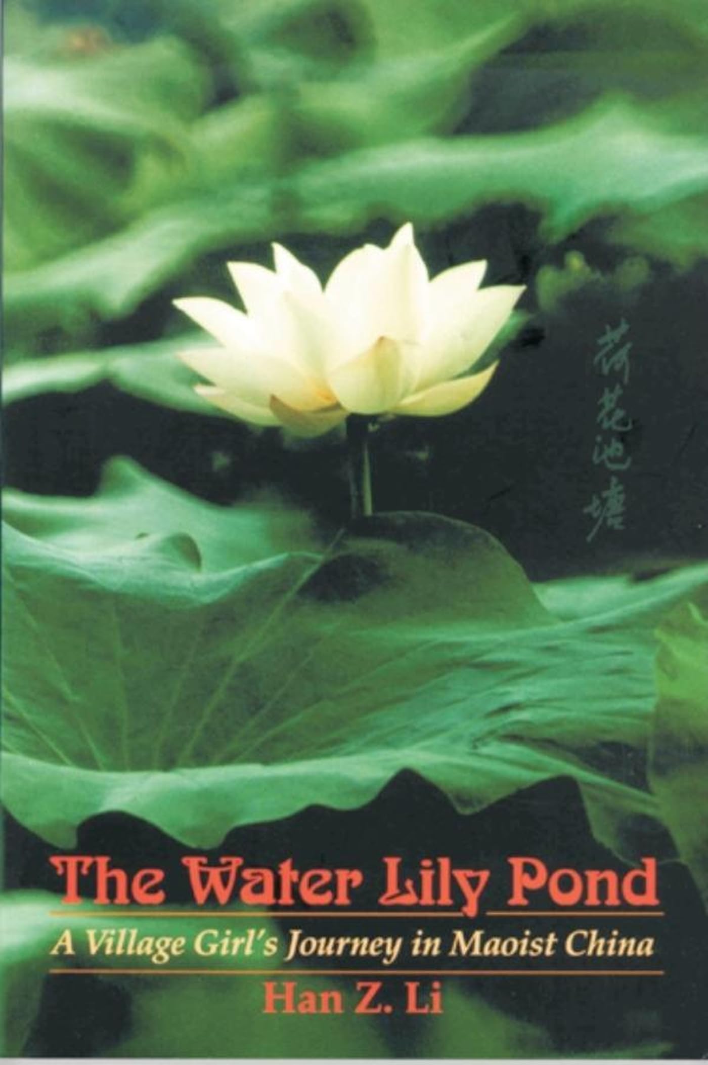 The Water Lily Pond: A Village Girls Journey in Maoist China book
