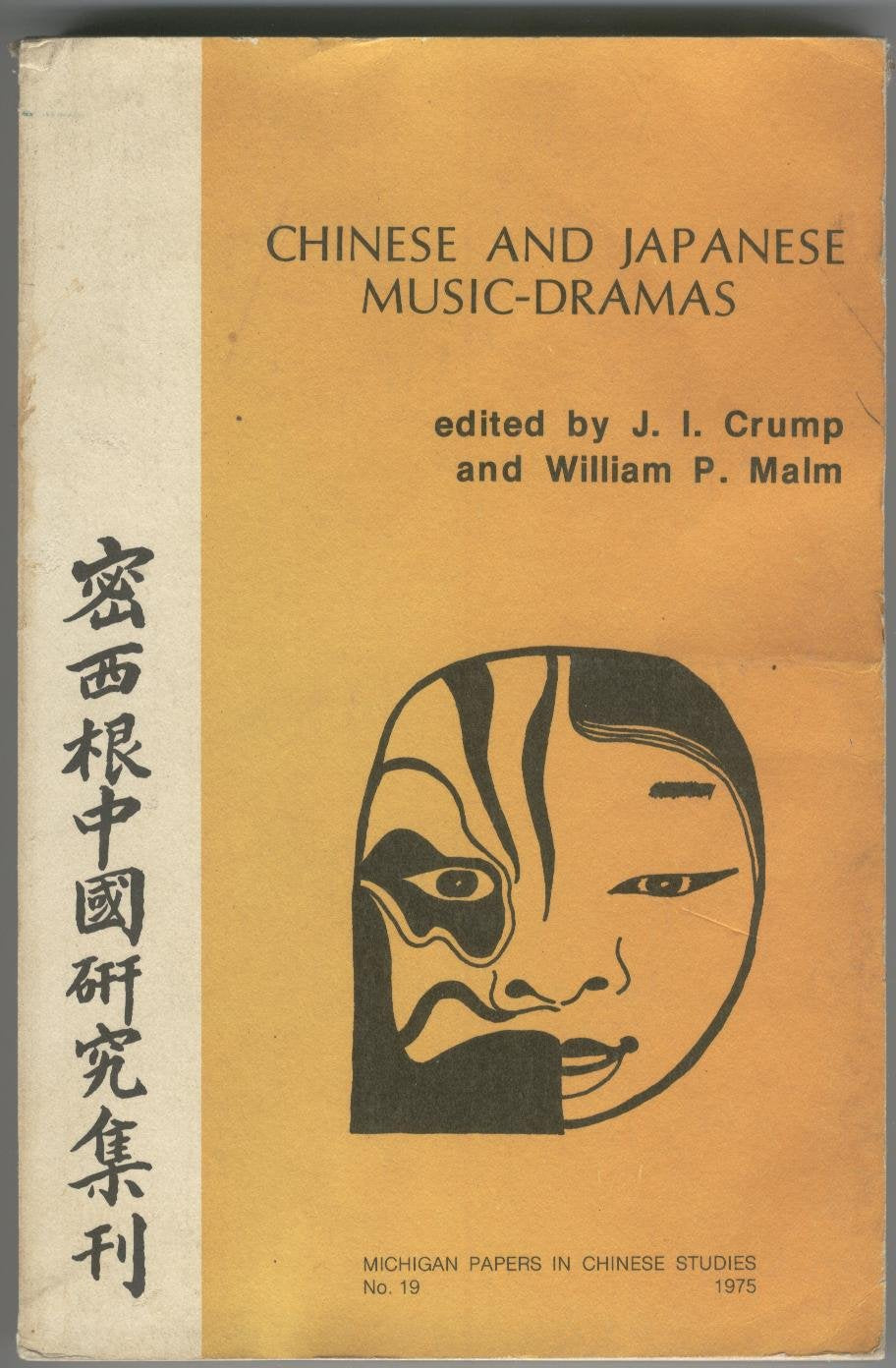 Chinese And Japanese Music-Dramas Arts & Music