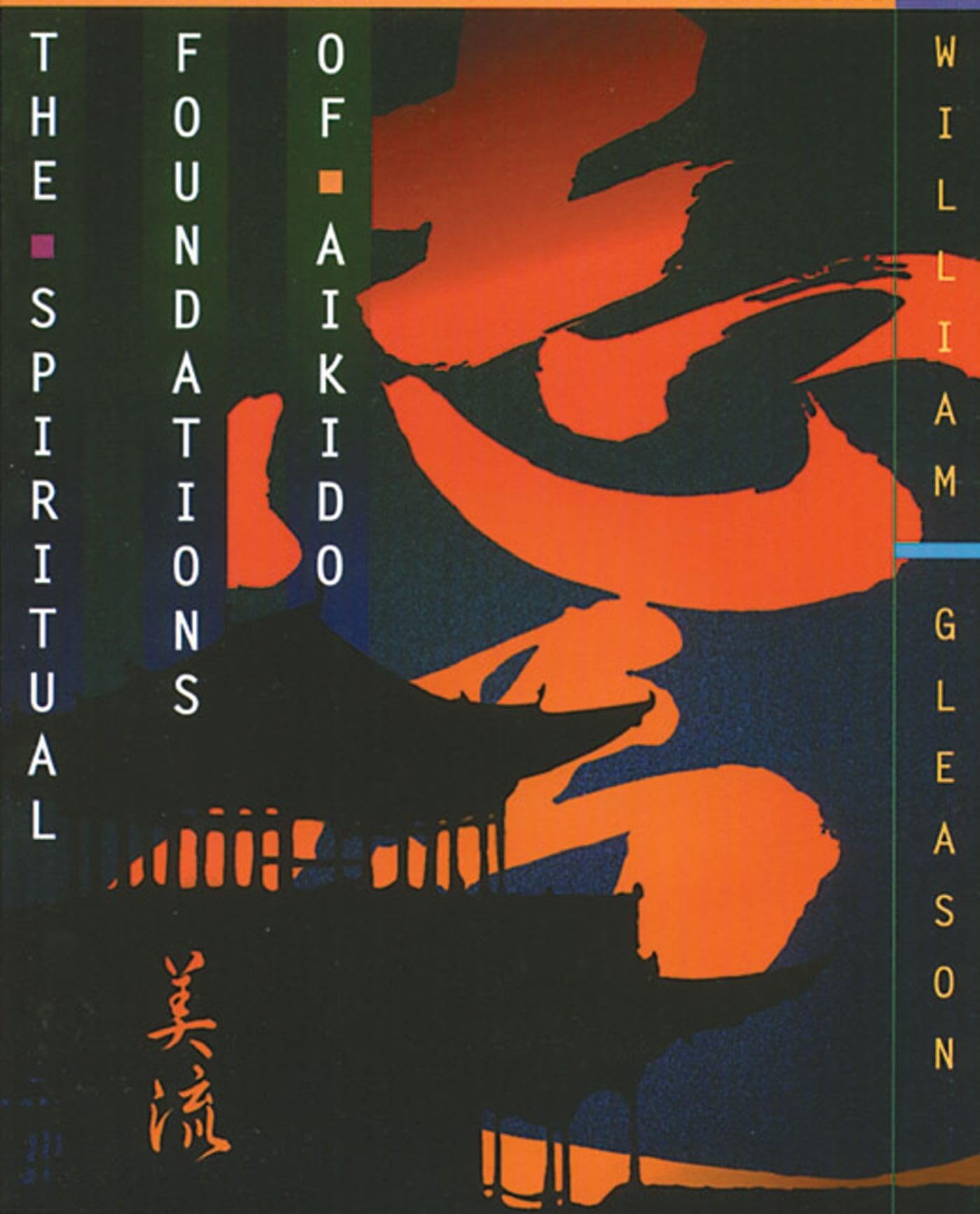 The Spiritual Foundations of Aikido Health, Nutrition & Fitness