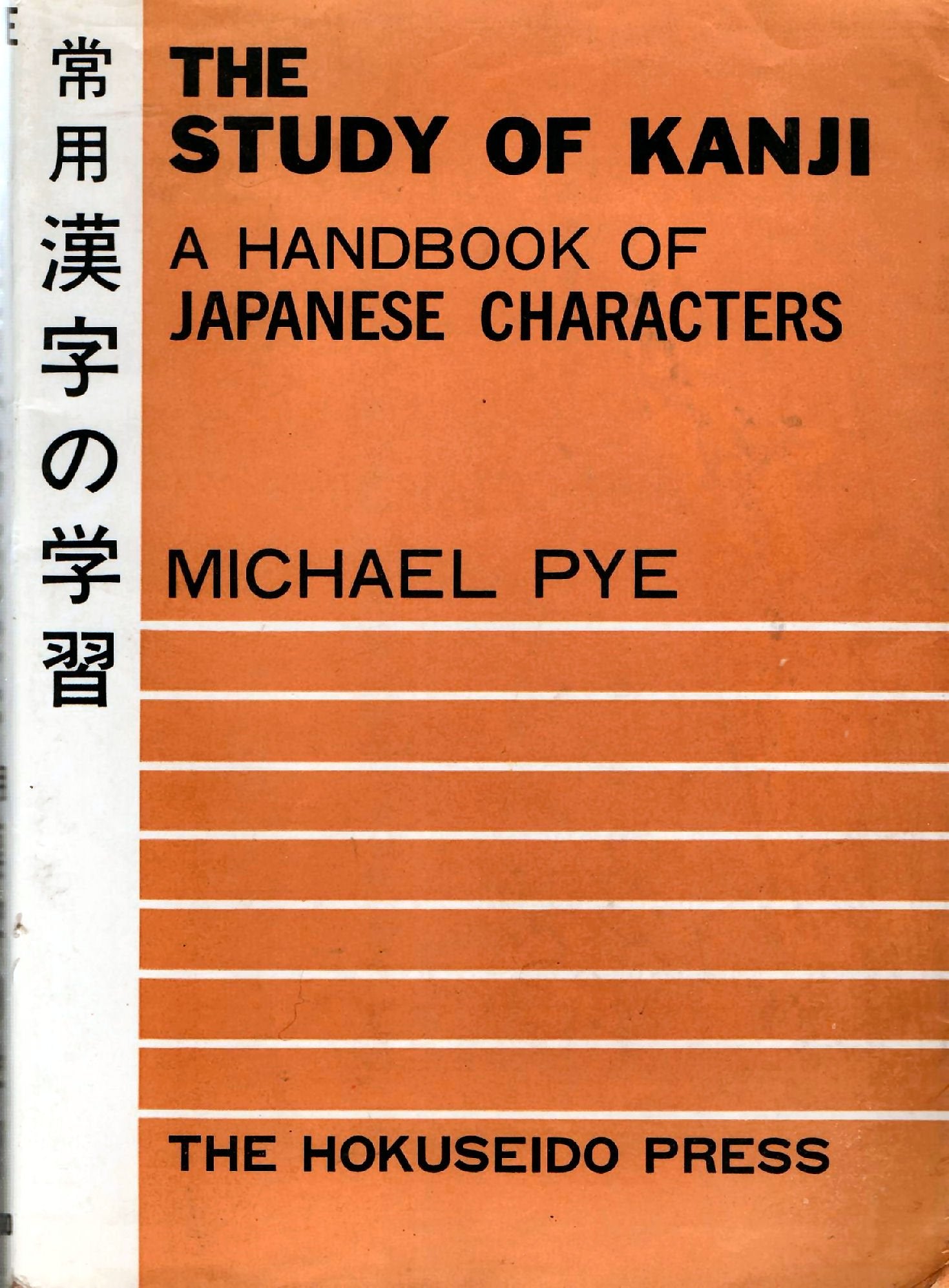 Study of Kanji: A Handbook of Japanese Characters Books