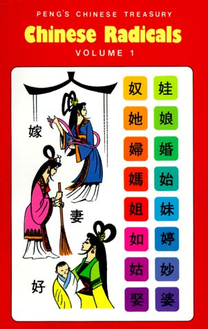 Chinese Radicals (001) (Peng's Chinese Treasury Series, Band 1) Foreign Languages ​​& Dictionaries