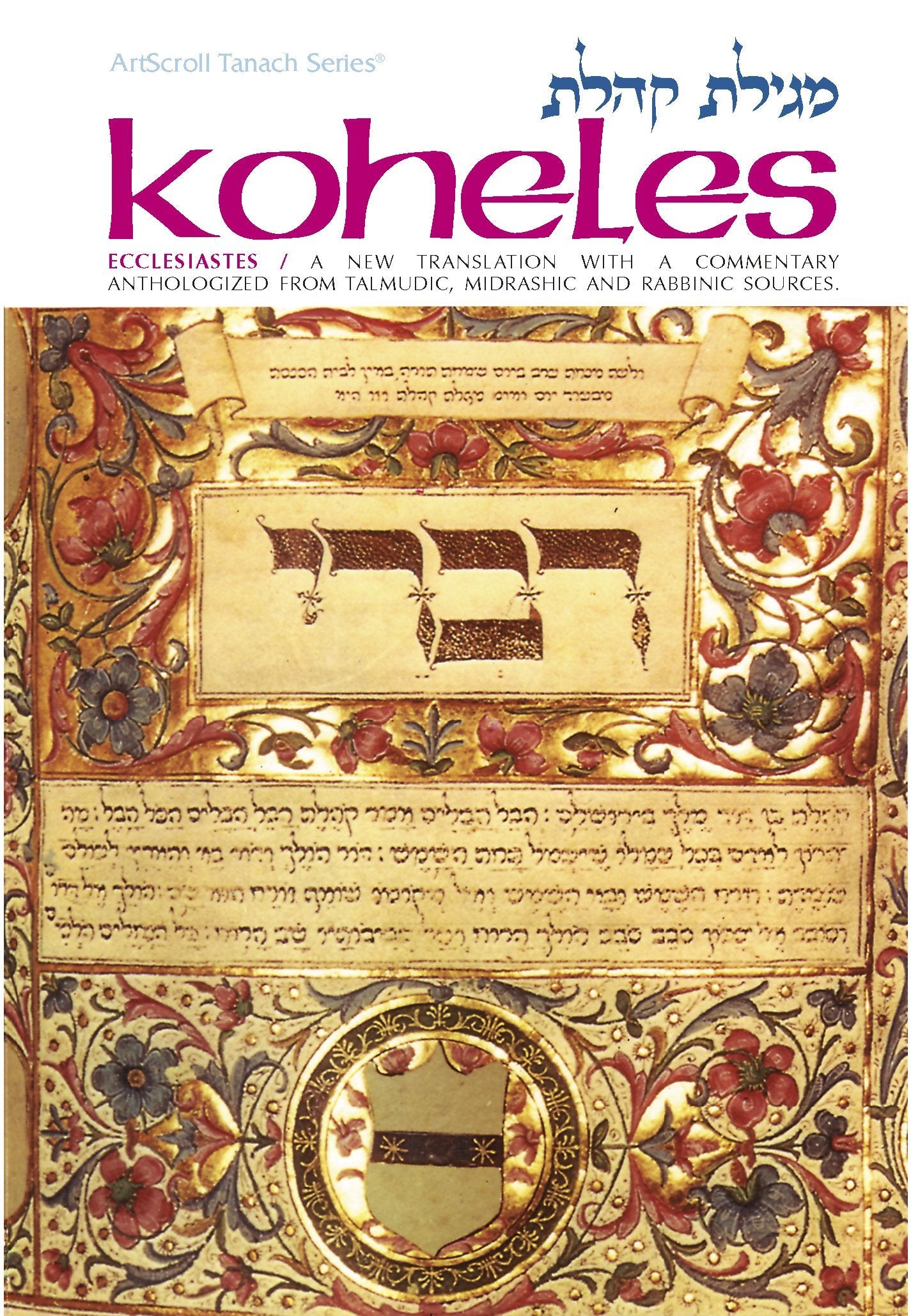 Koheles-Ecclesiastes: Ecclesiastes = Megilat Kohelet : A New Translation With a Commentary Anthologised from Talmudic, Midrashic and Rabbinic Sources book